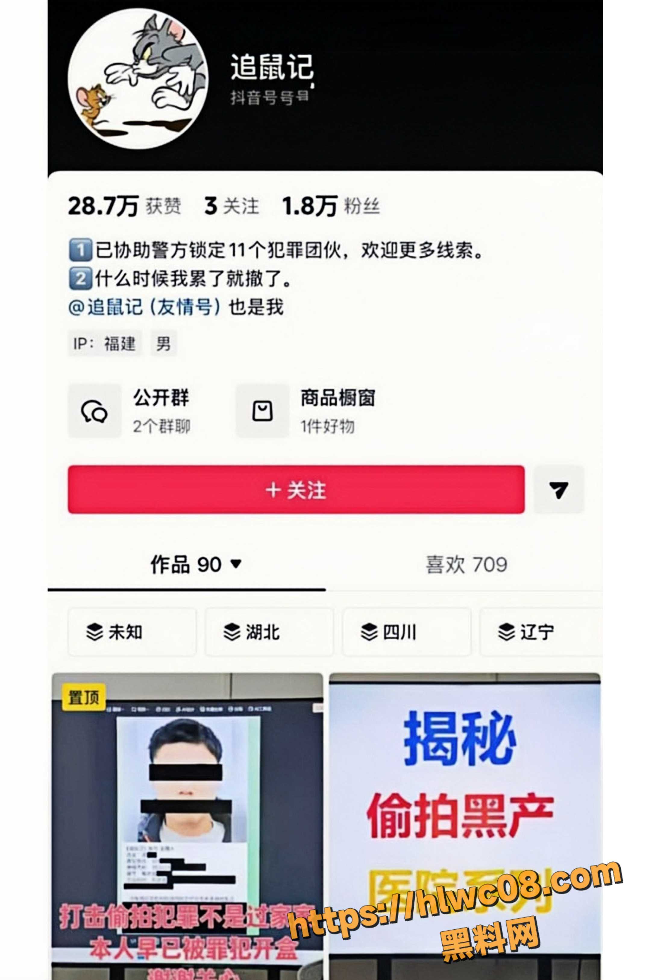抖音追鼠记反针孔最近进展1