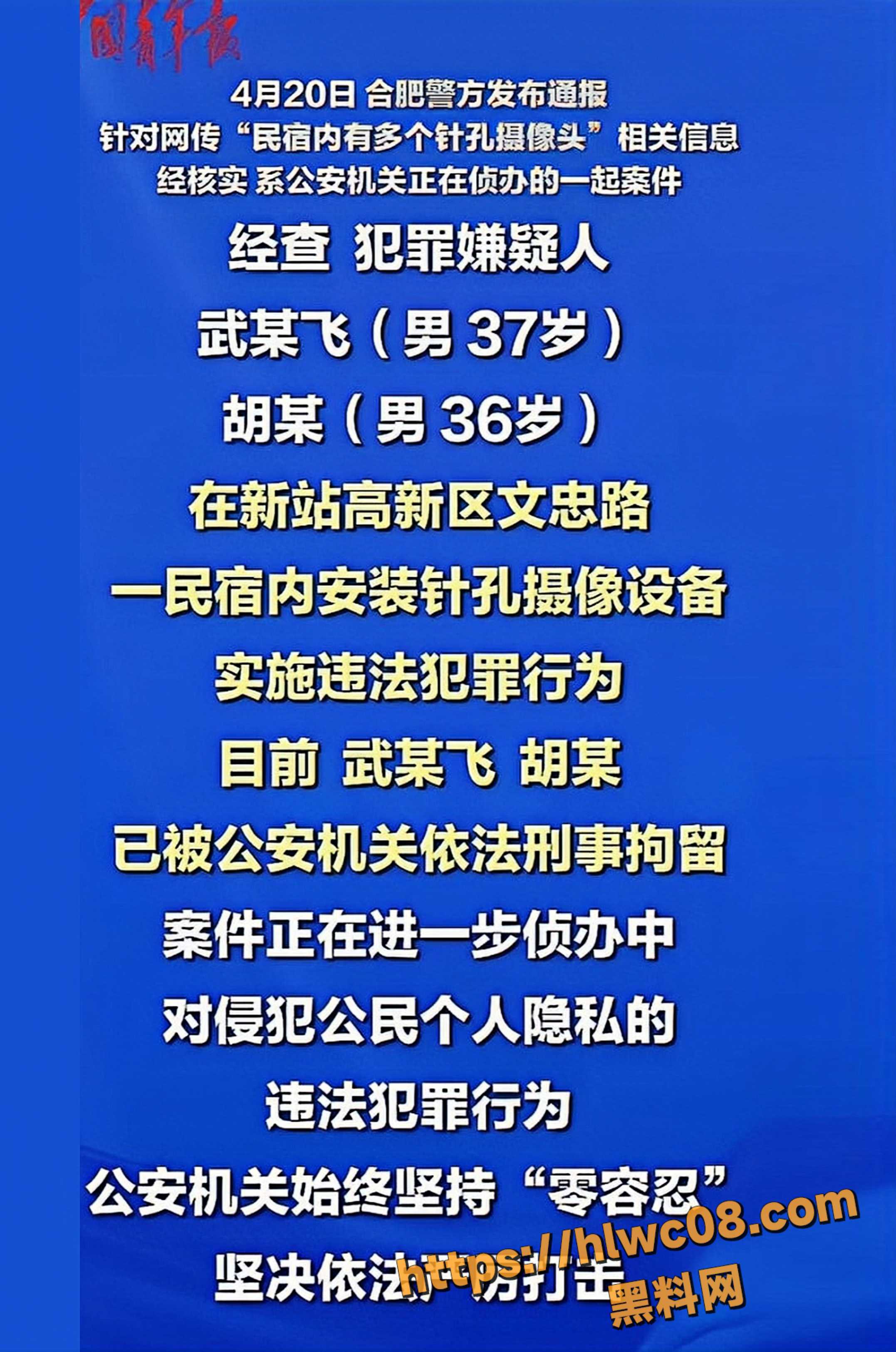 针孔摄像头4