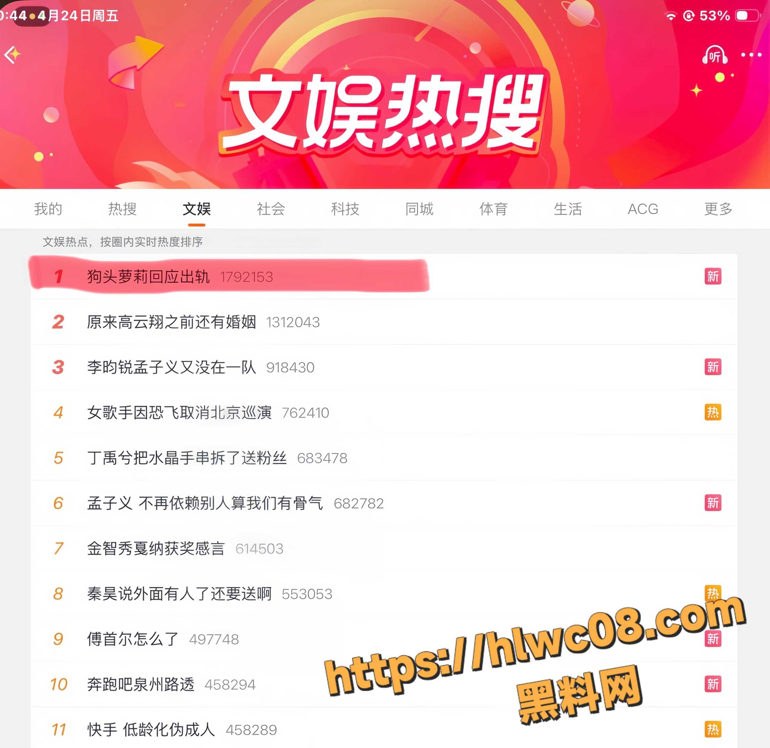 夏凯旋出轨事件5