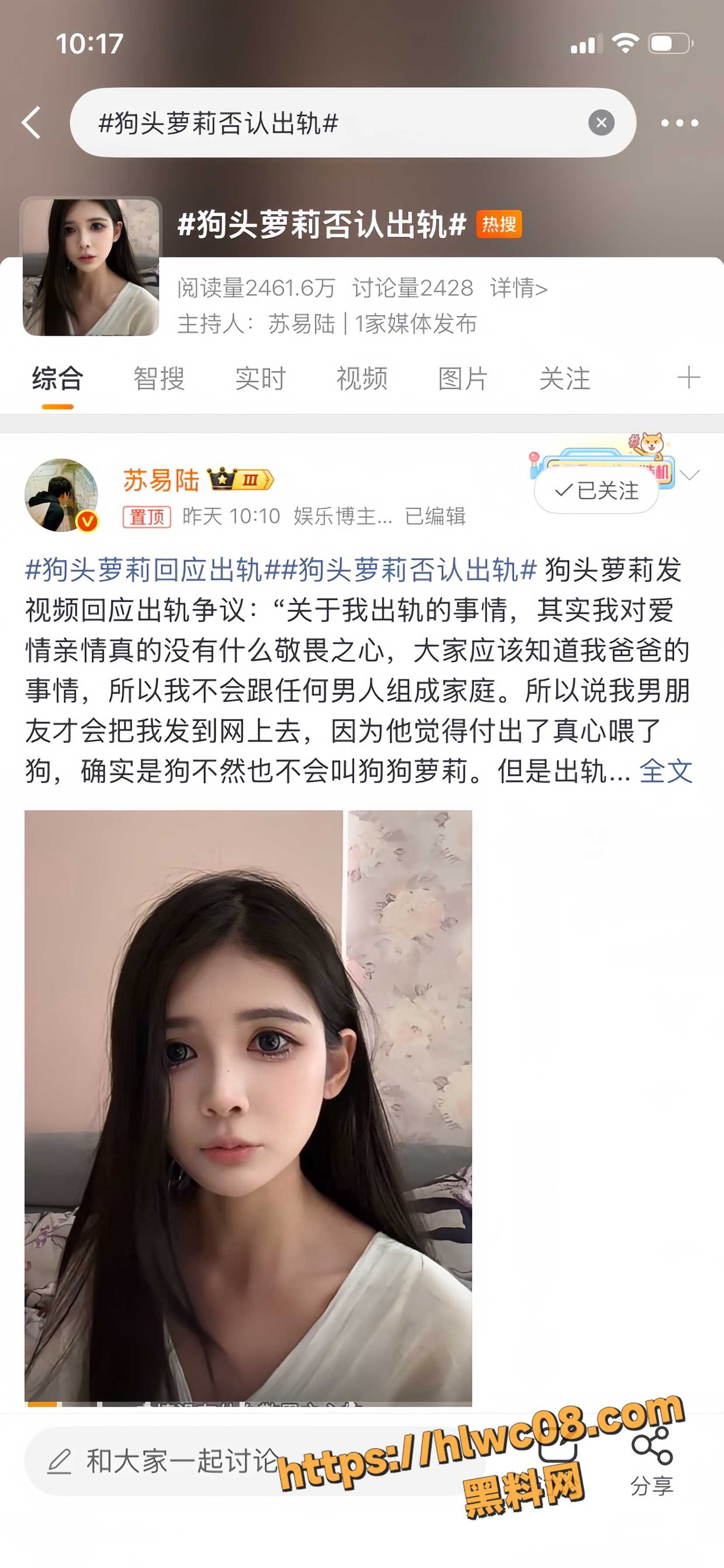夏凯旋出轨事件9
