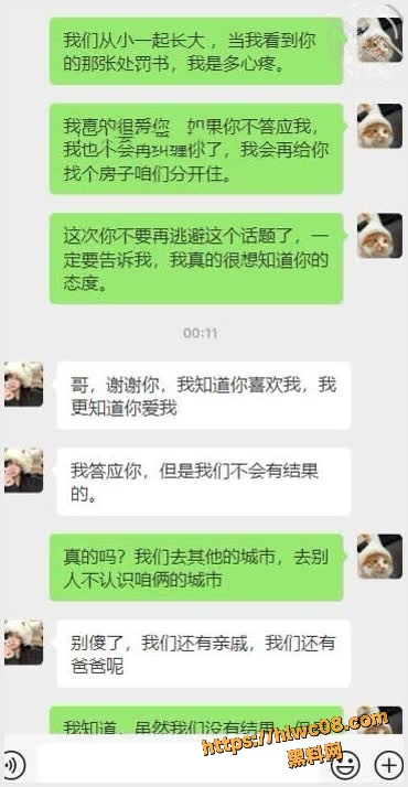 妹妹日记27