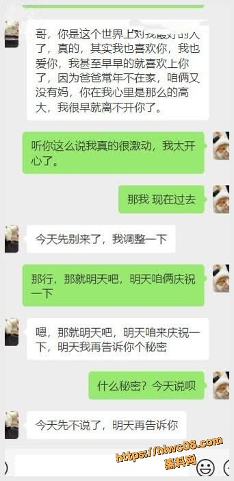 妹妹日记31