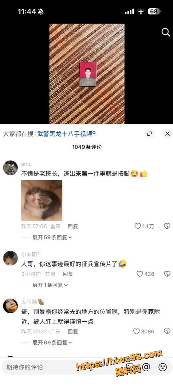 网友评论 2