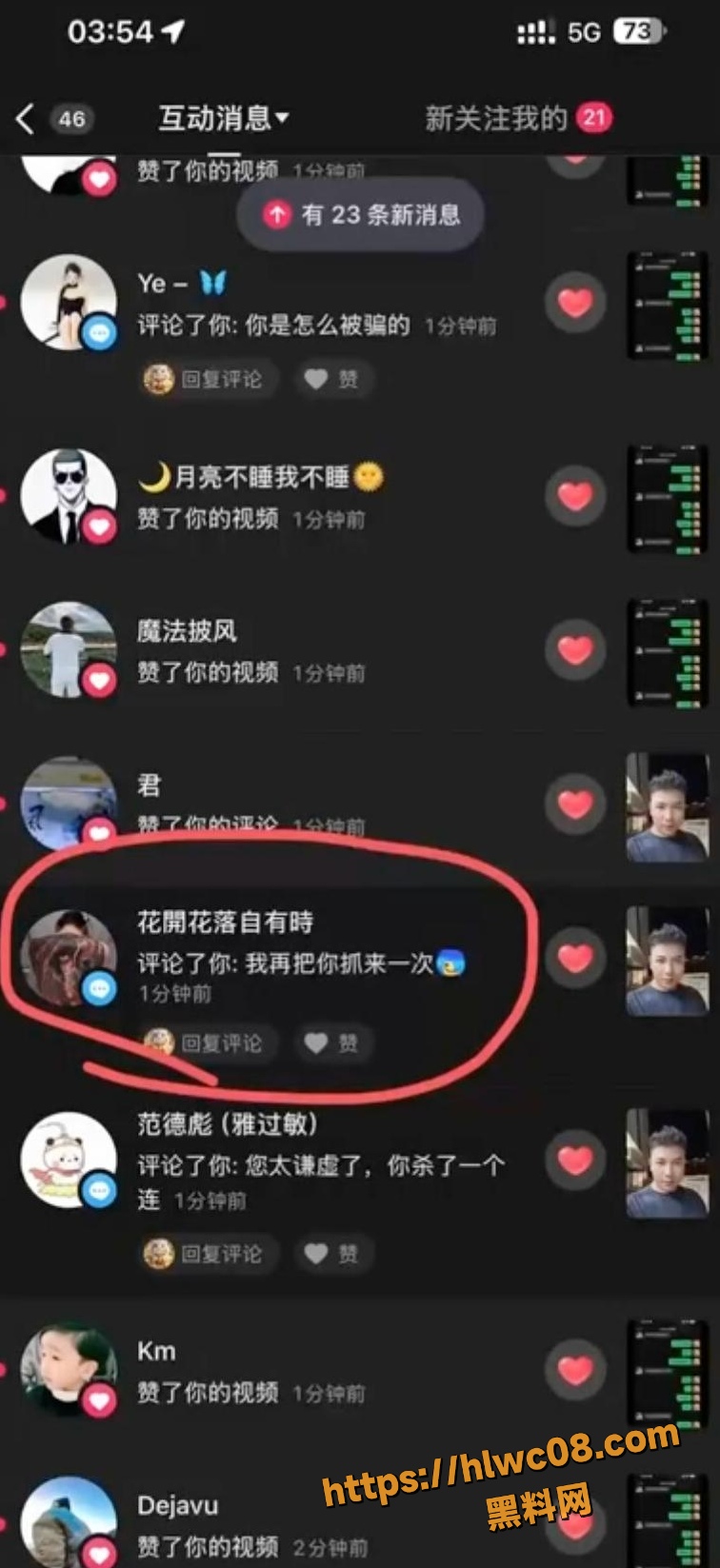 网友评论 4
