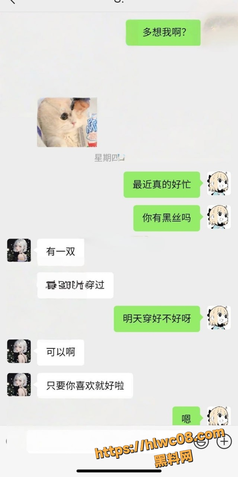 反差女大蒙眼做爱1
