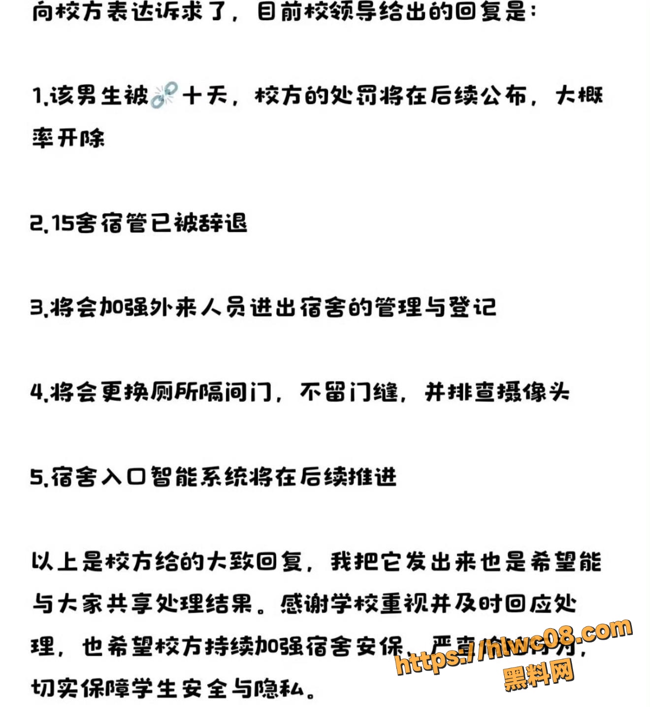 华北电力大学保定校区8