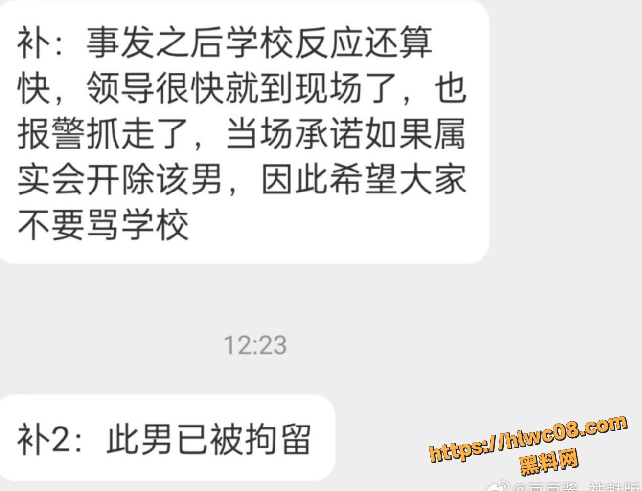华北电力大学保定校区10