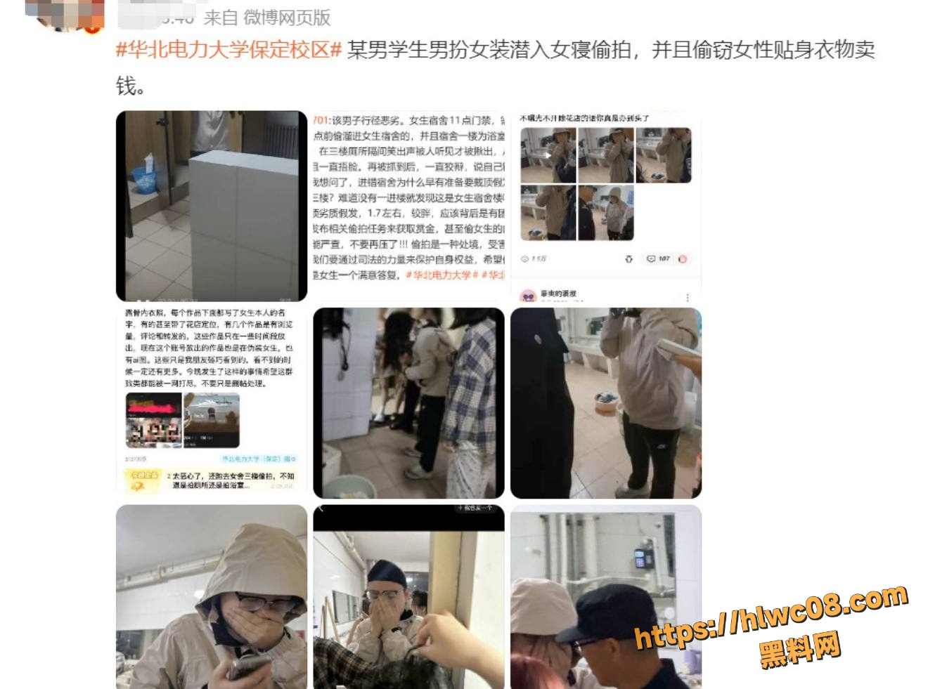 华北电力大学偷拍11