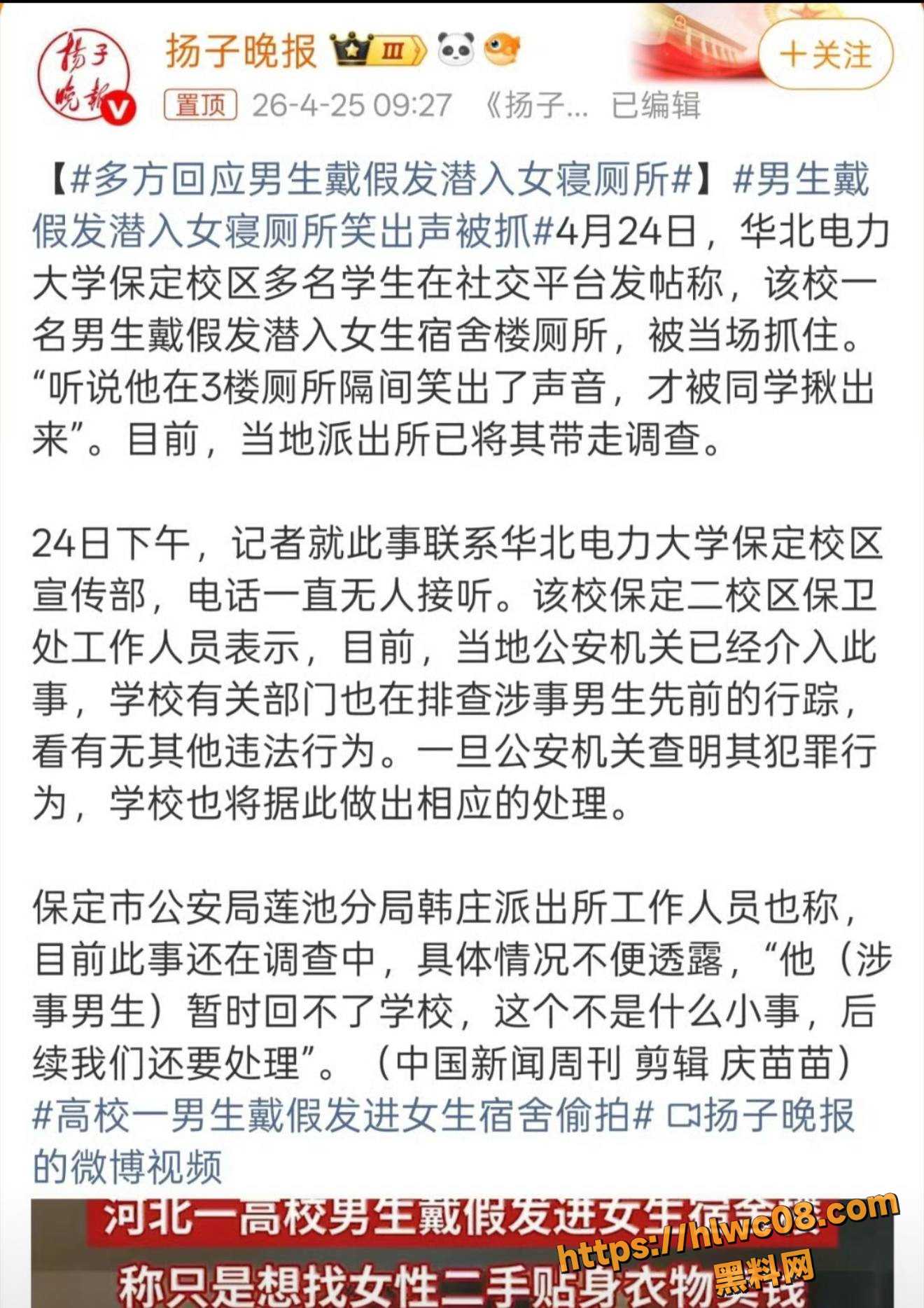 华北电力大学偷拍12
