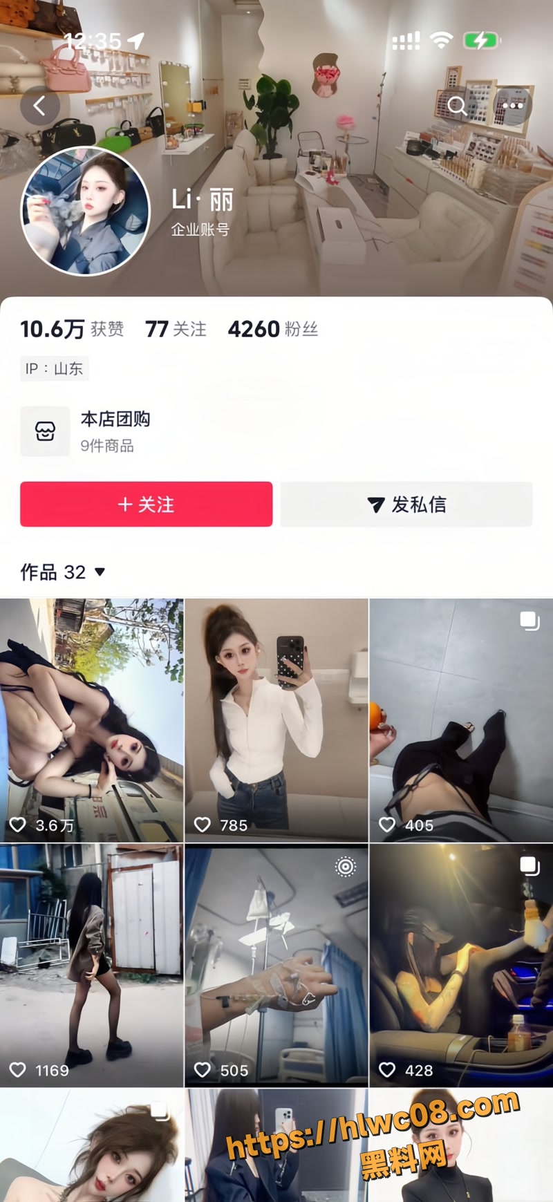 菏泽曹县老板娘被杀事件