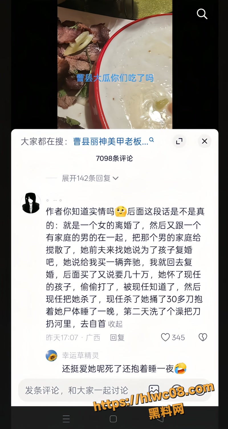 菏泽曹县 12wm