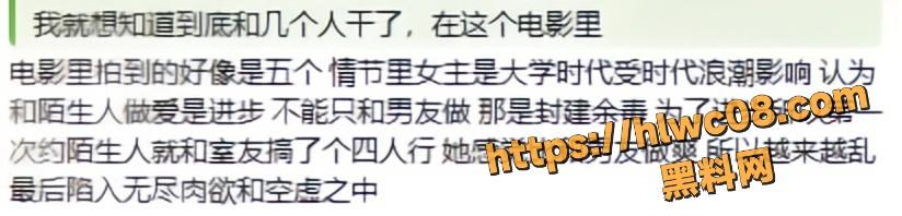 郝蕾真实激情戏热议