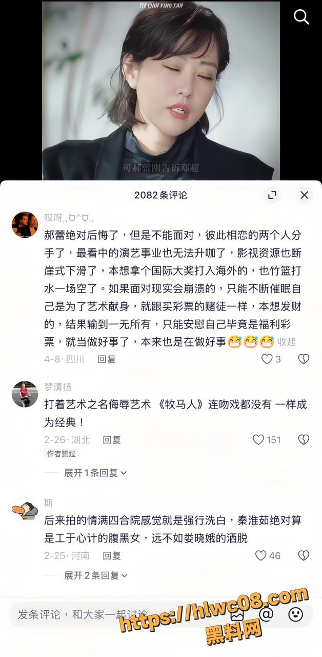 郝蕾真实激情戏热议3