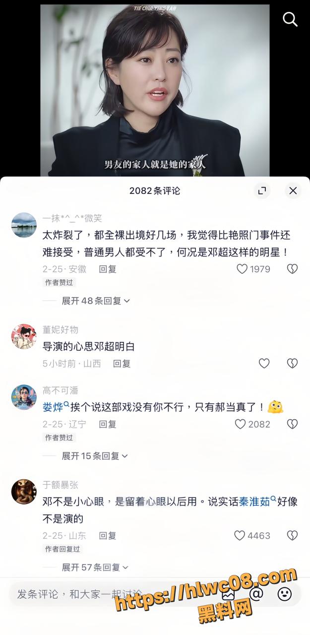郝蕾真实激情戏热议4