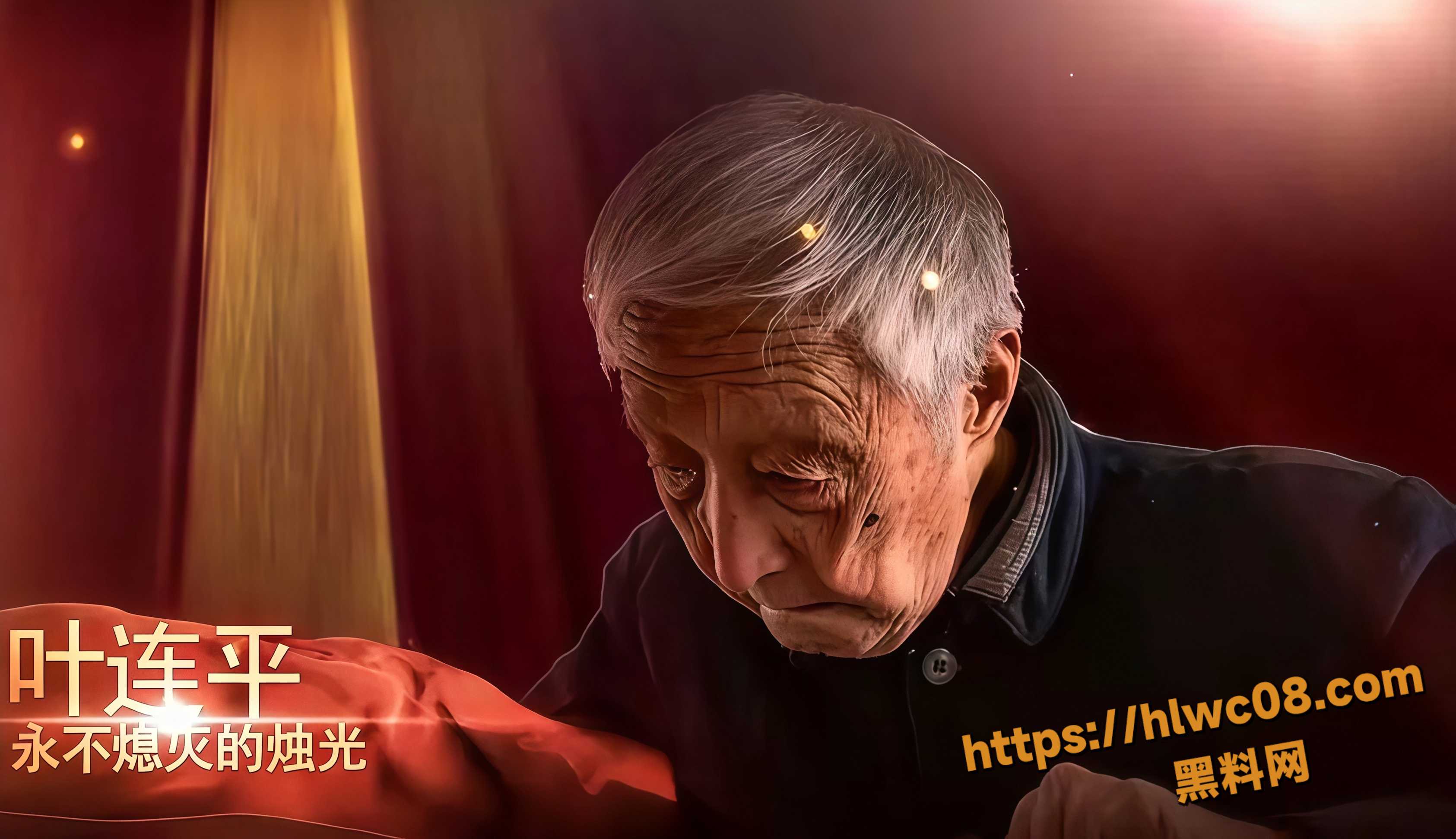 叶连平坚持30年免费教书事件1