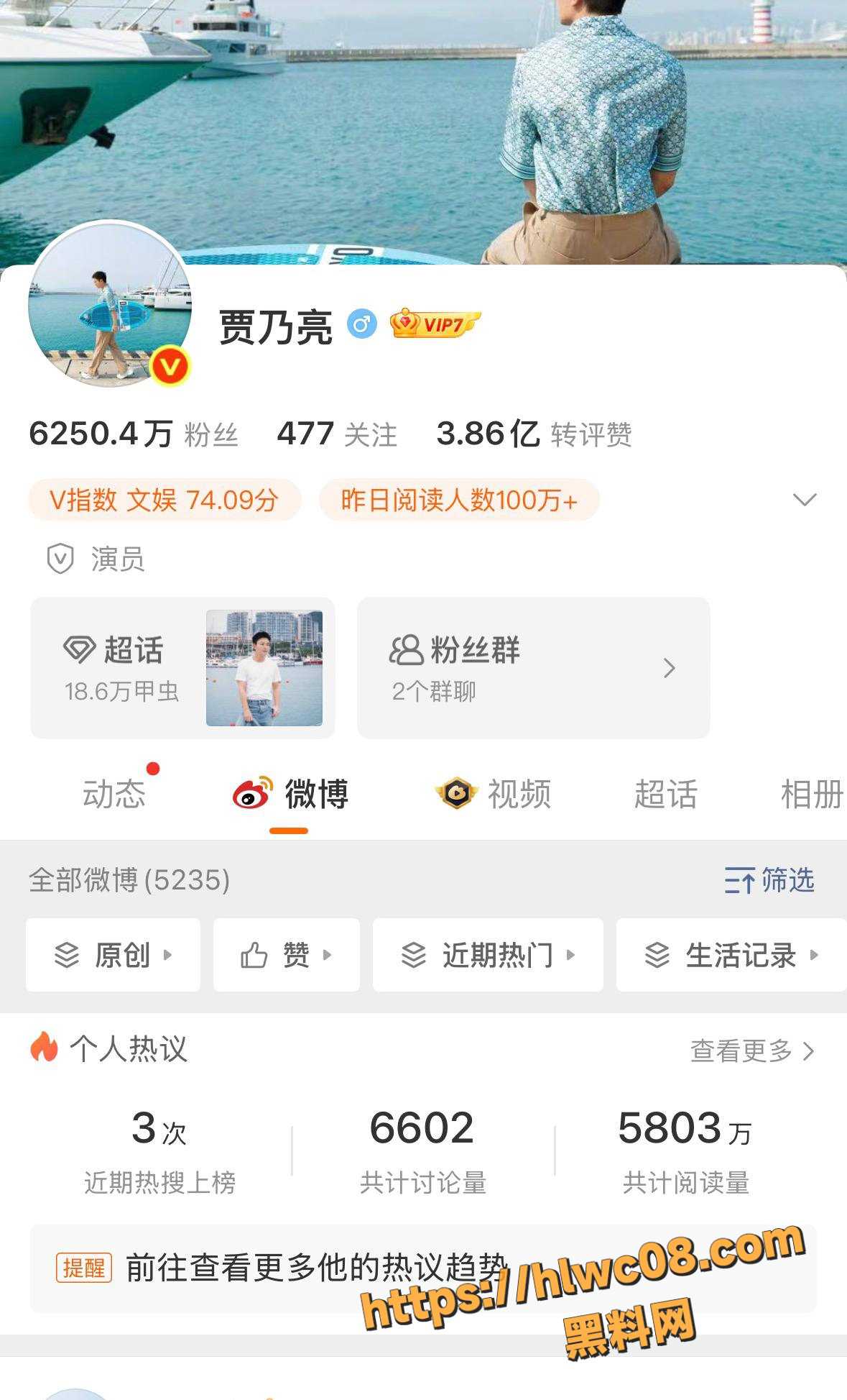 贾乃亮 4
