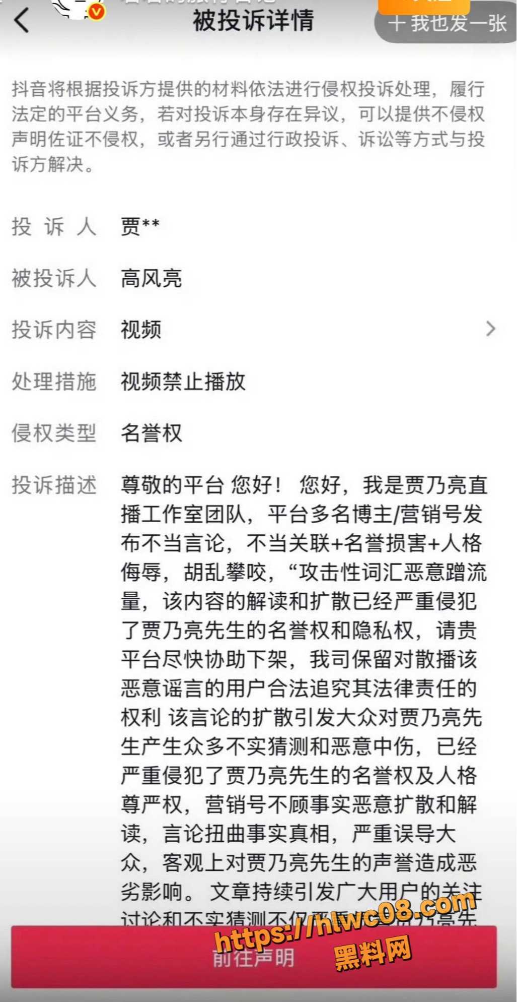贾乃亮因pgone破防视频 2