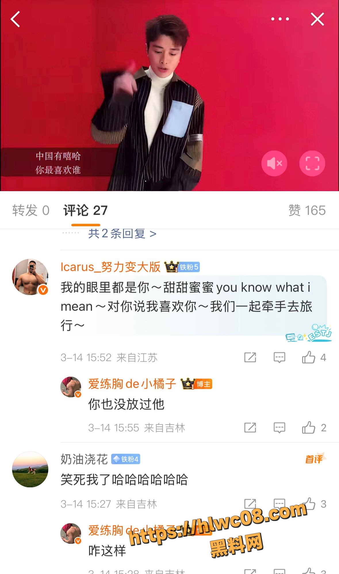 贾乃亮举报pgone复制人事件 1