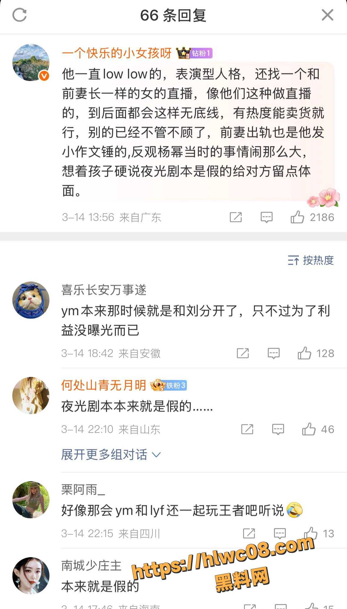 贾乃亮举报pgone复制人事件 2