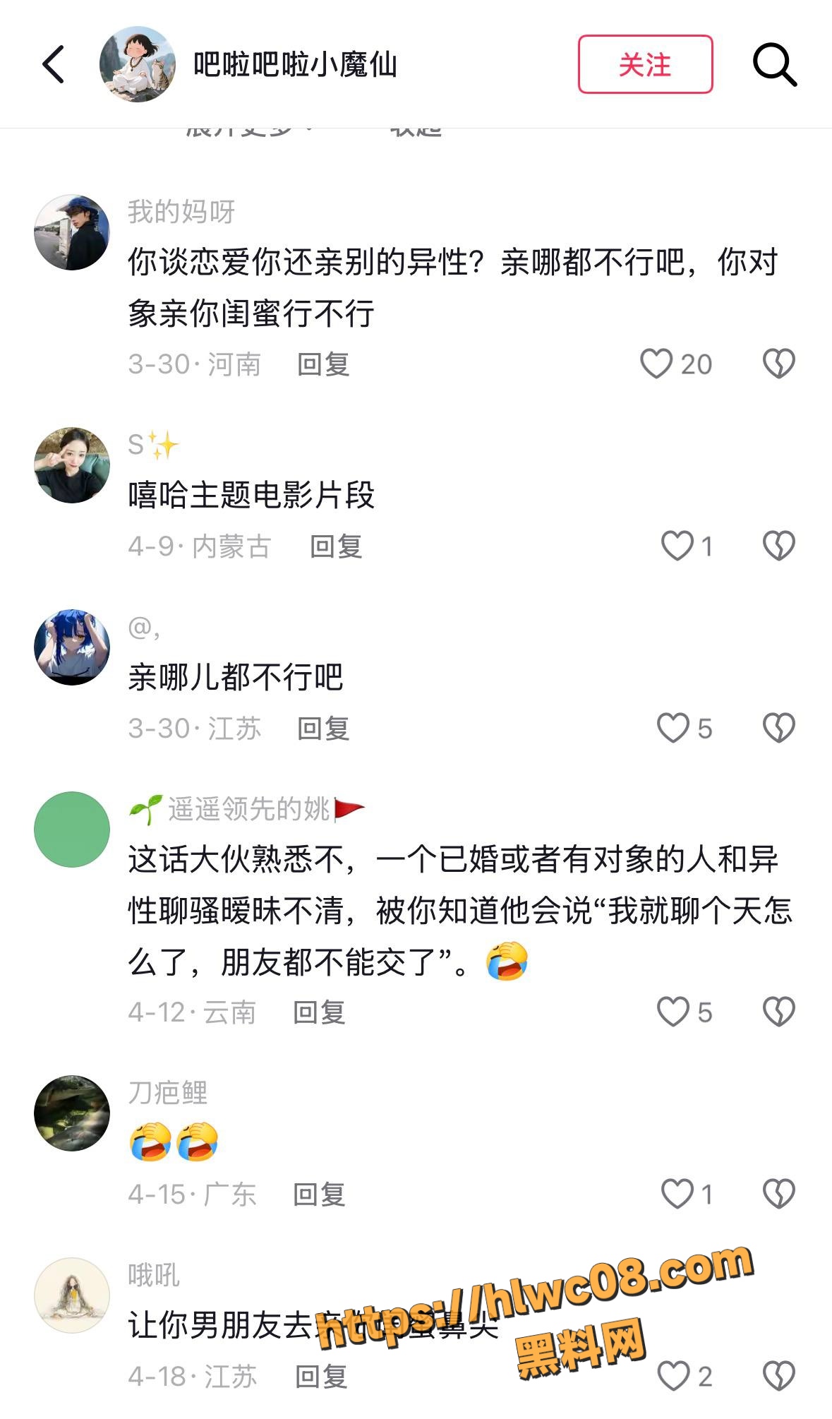 贾乃亮举报pgone复制人事件 3