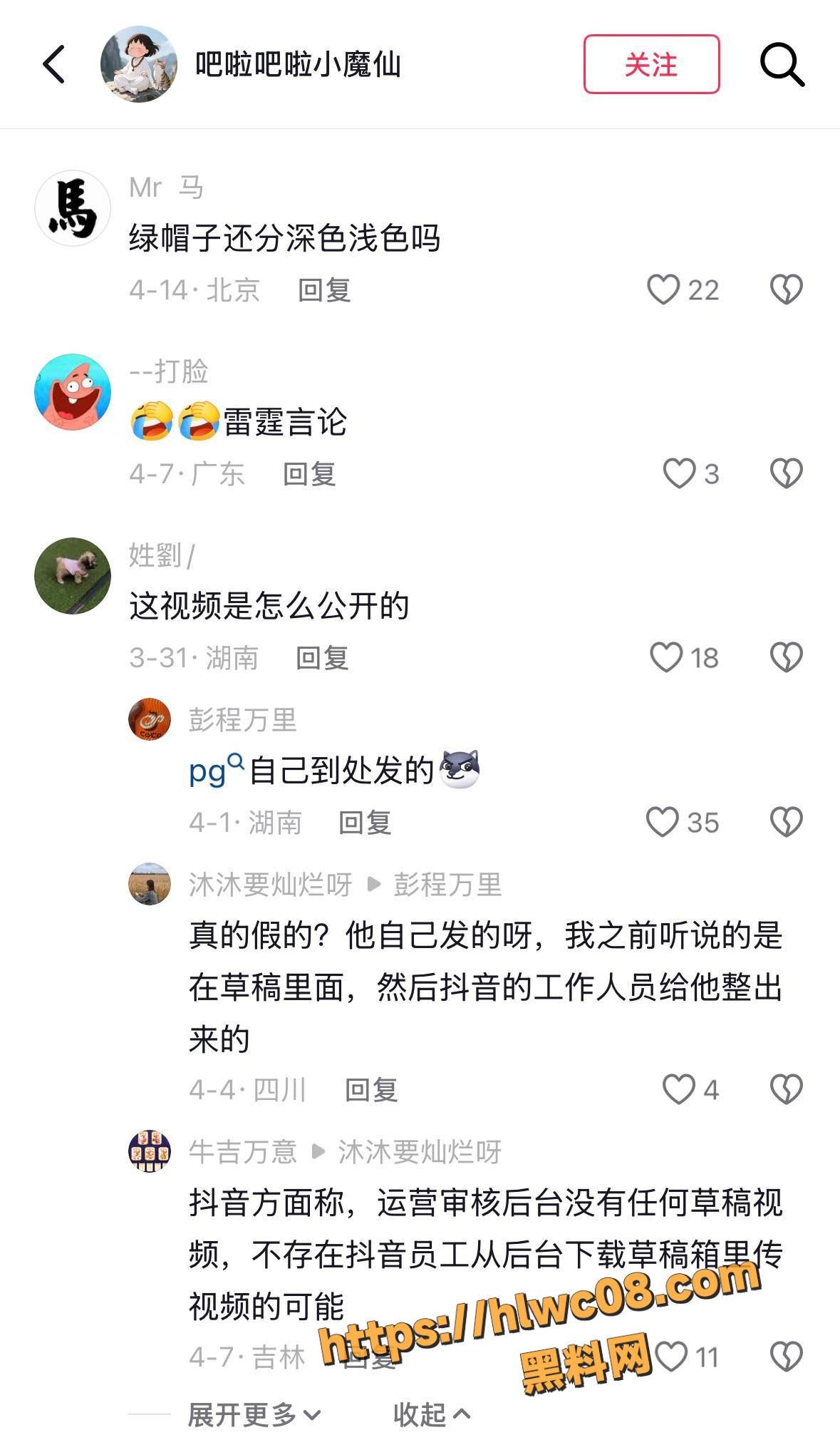 贾乃亮举报pgone复制人事件 4
