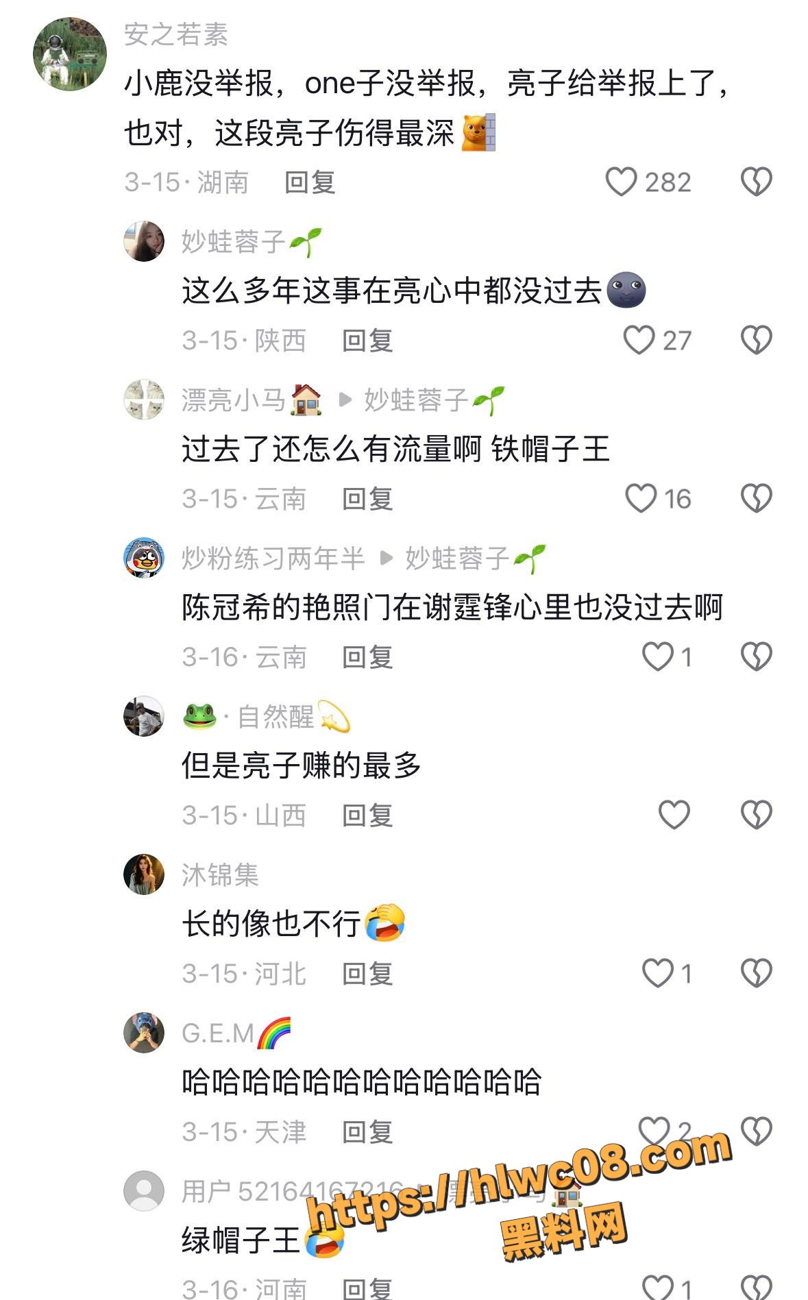 贾乃亮举报pgone复制人事件 5