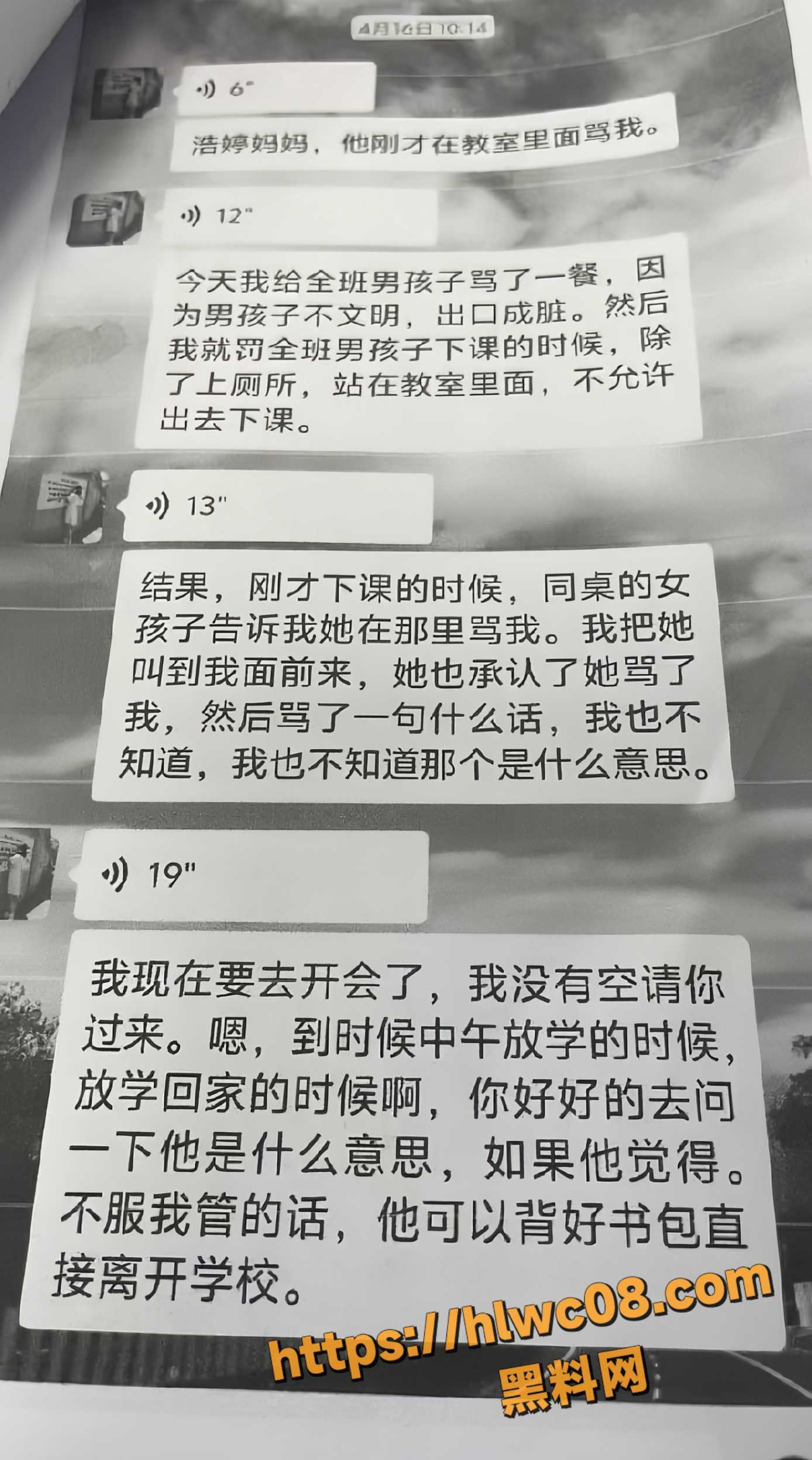 家长维权现场视频8