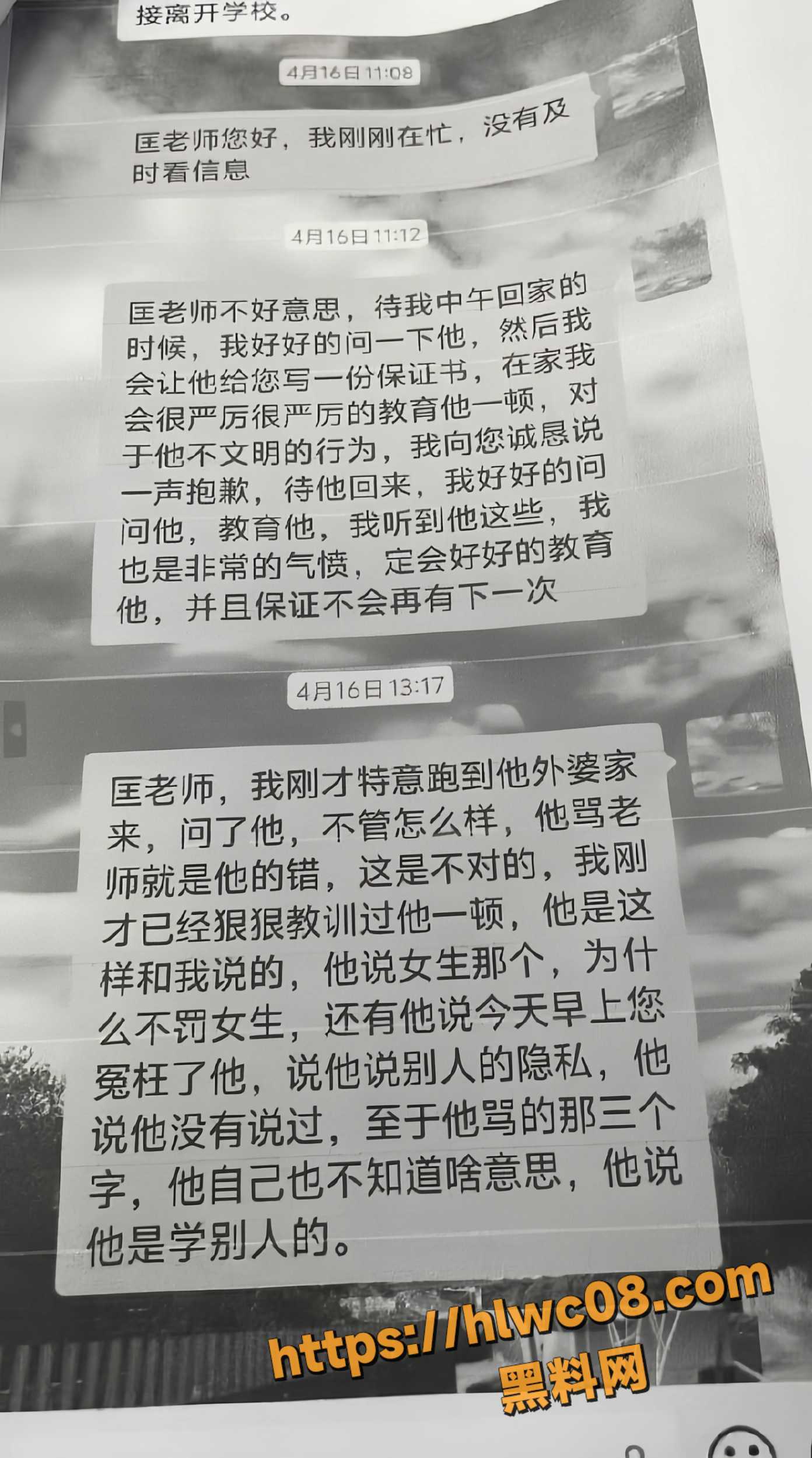 家长维权现场视频9
