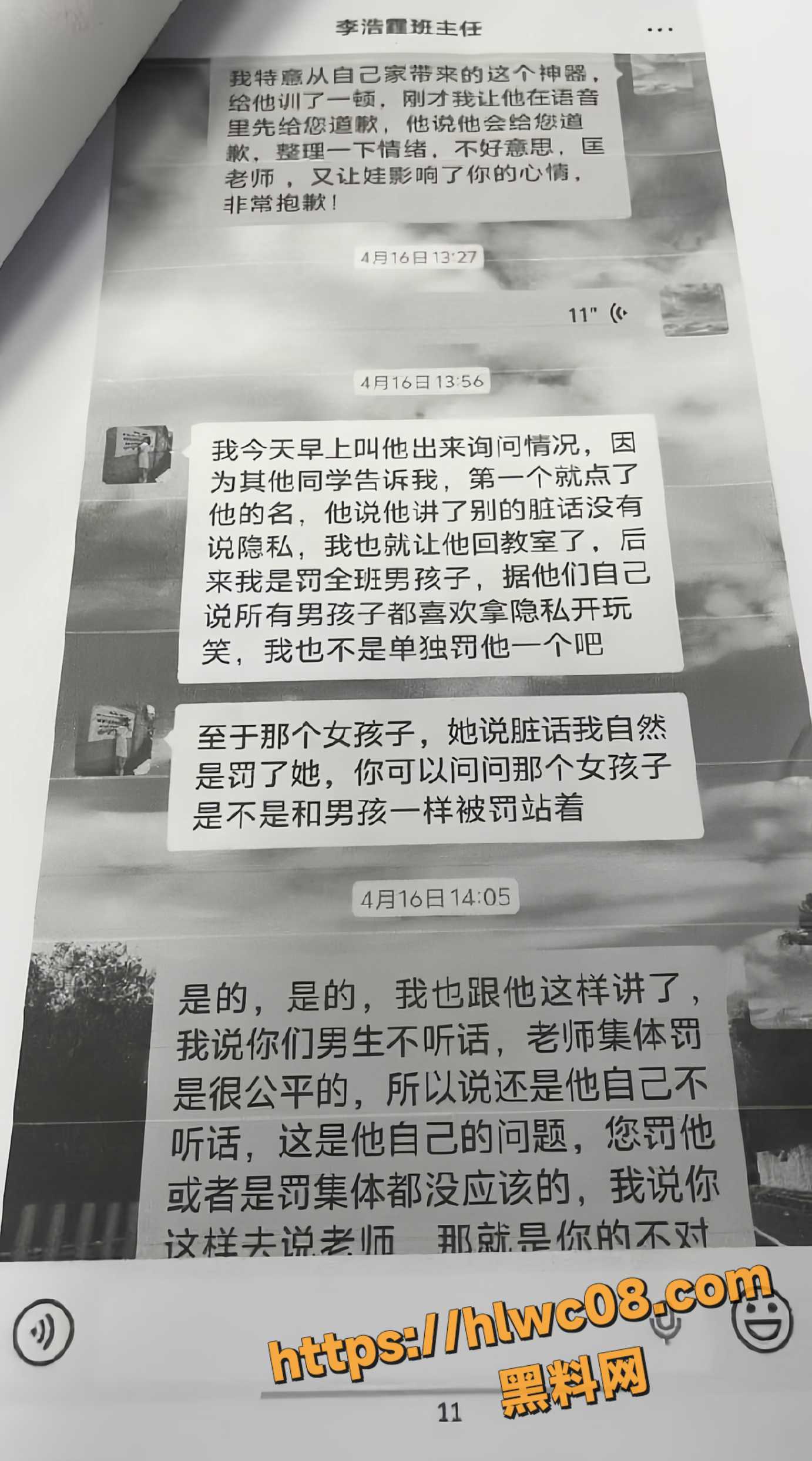 家长维权现场视频10