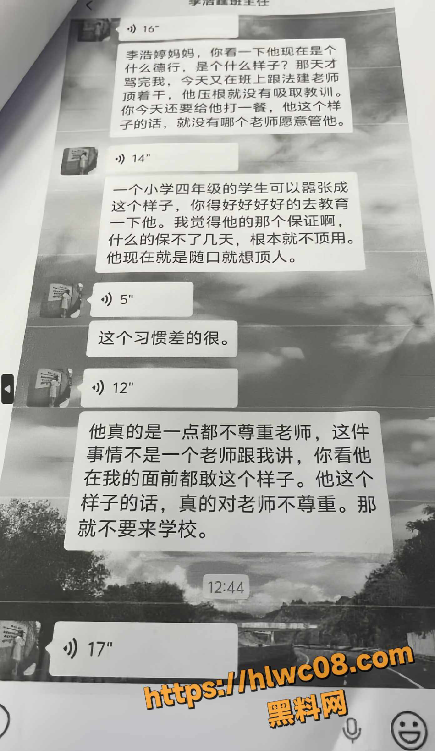 河北衡州小学11