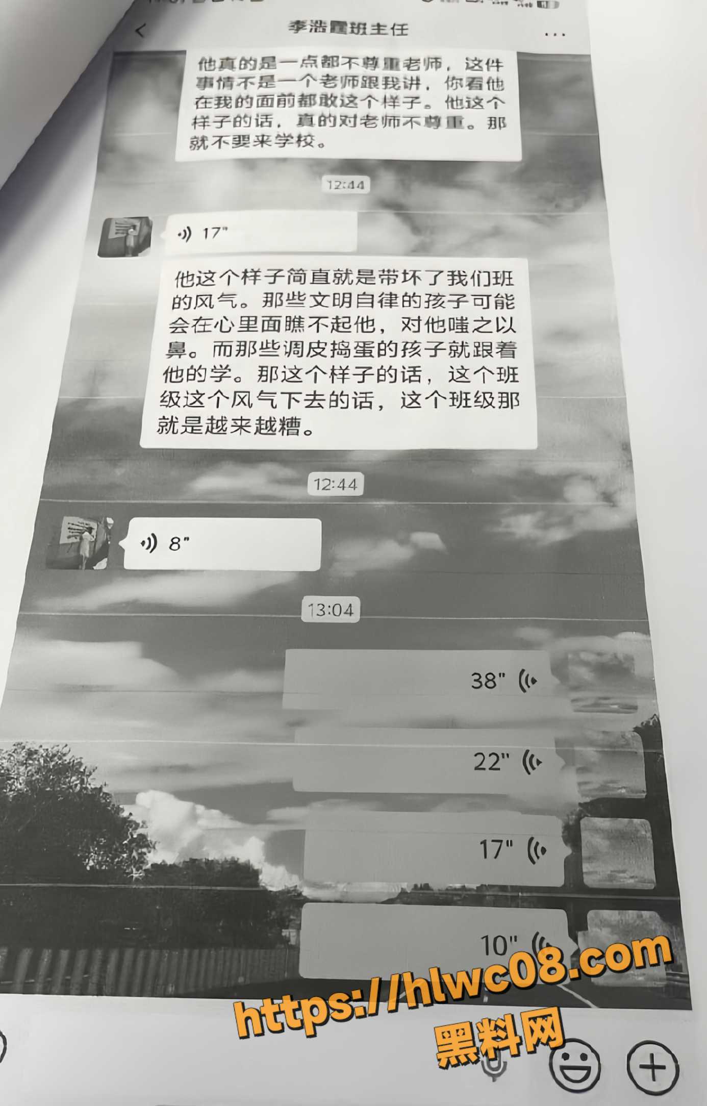 河北衡州小学12