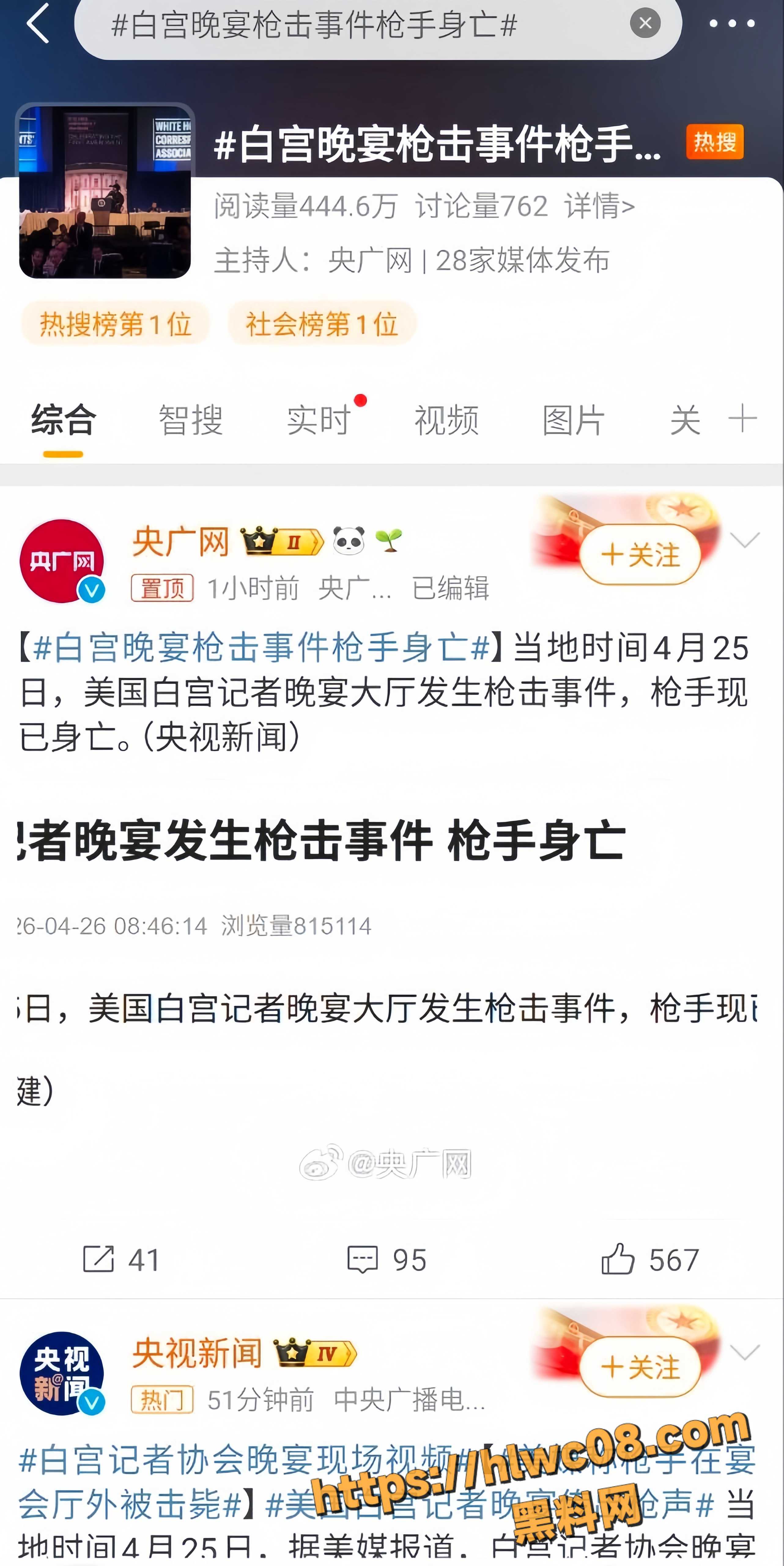 黑料曝光4