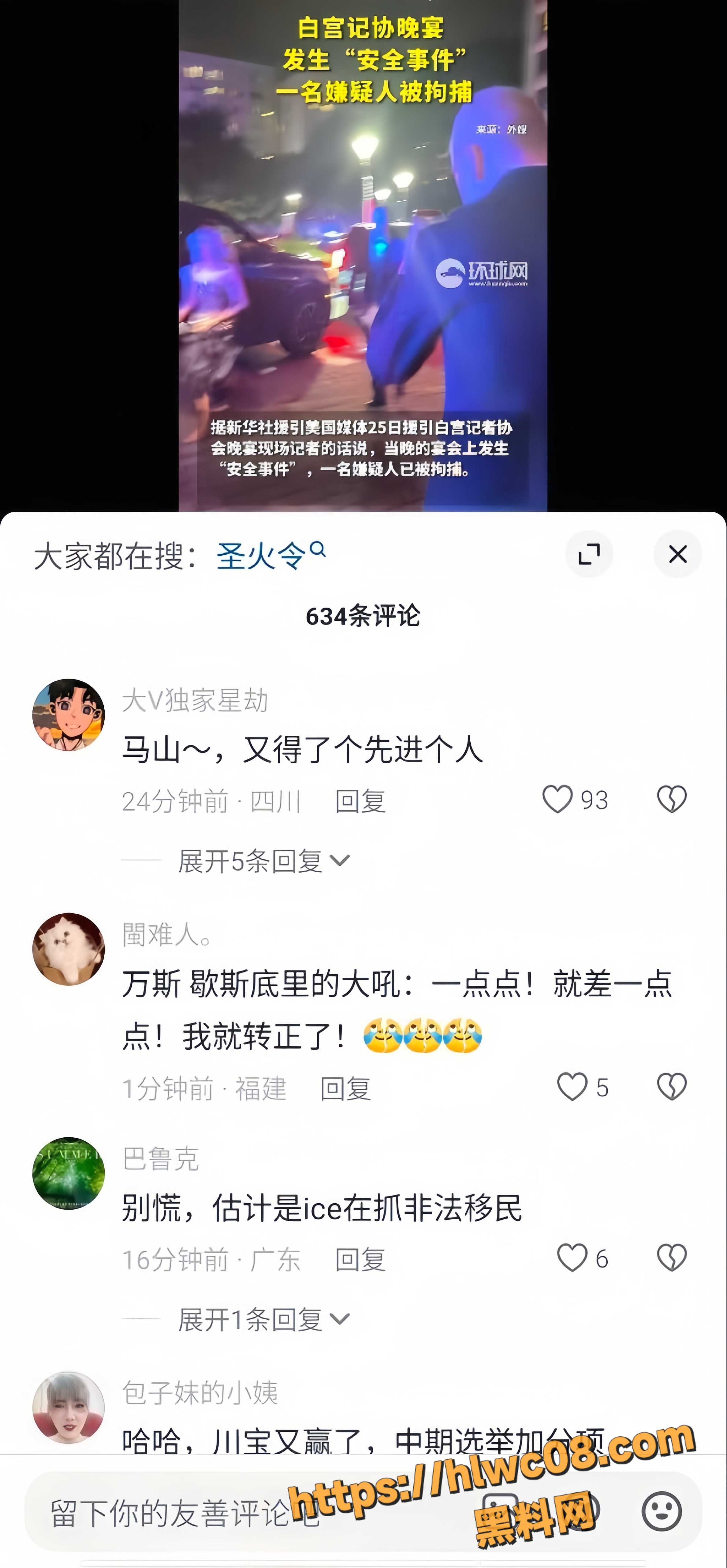 记者晚宴6