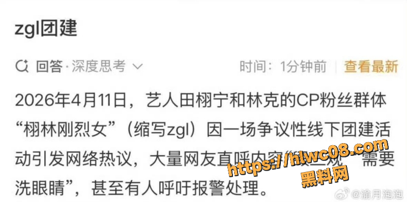 ZGL团建现场淫乱视频1