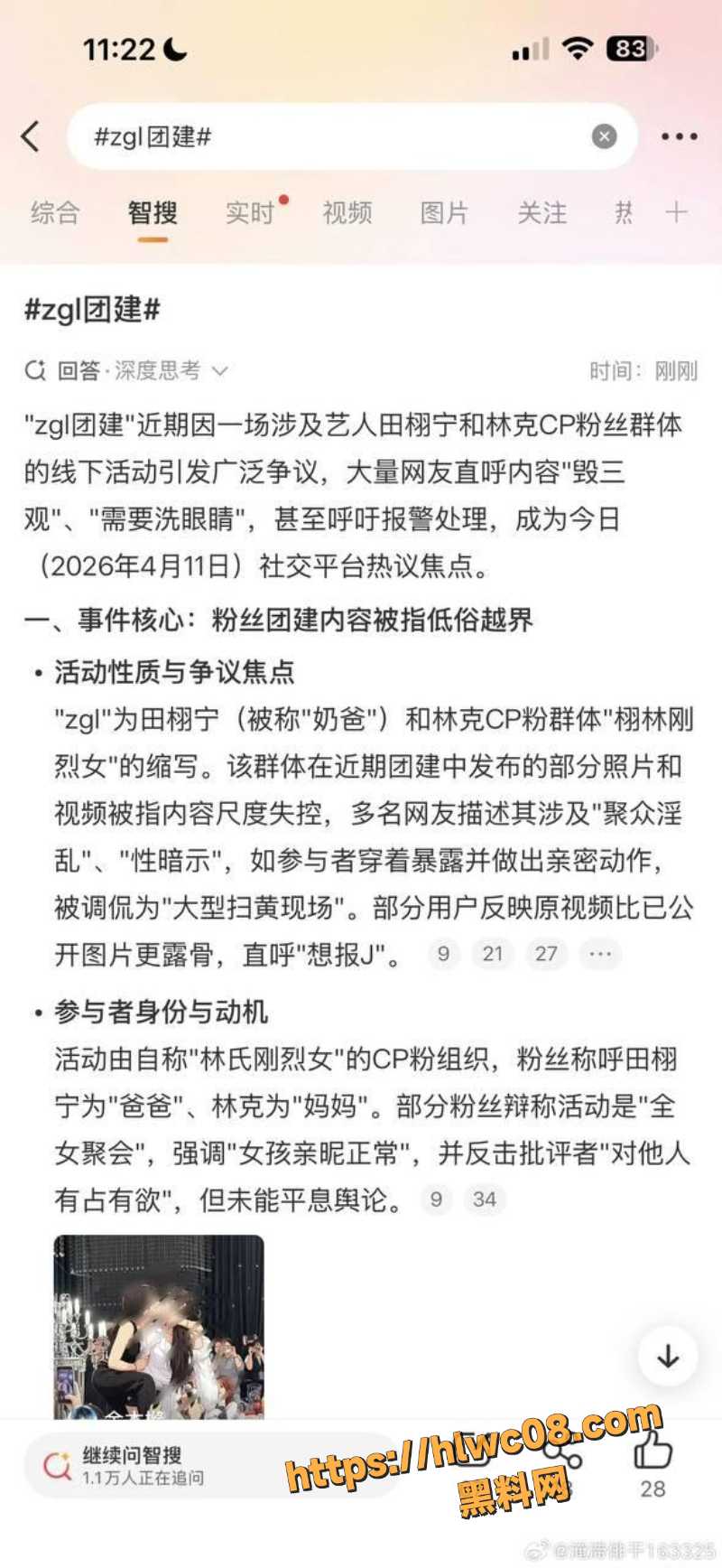 ZGL团建现场淫乱视频2