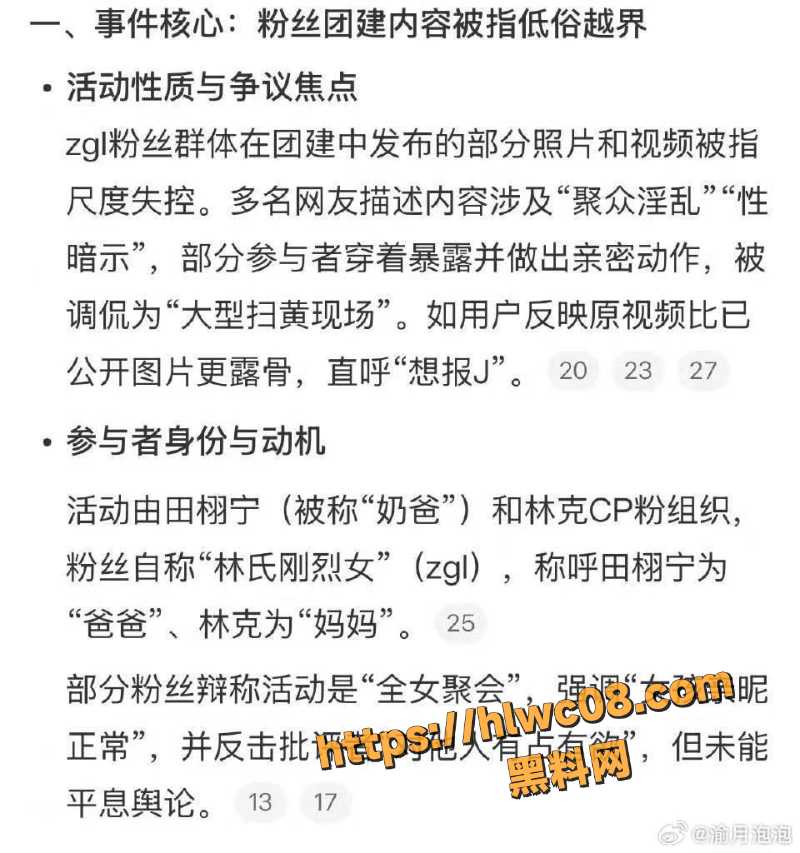 ZGL团建现场淫乱视频3