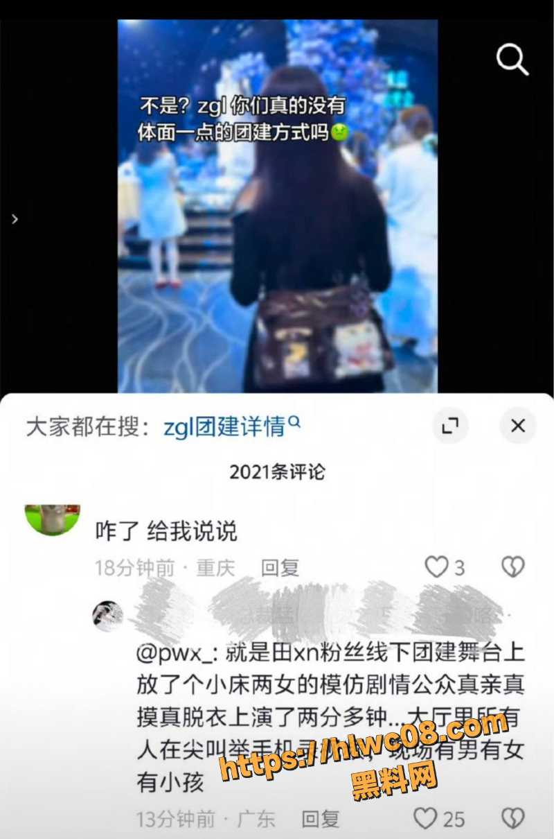 明星CP粉争议1