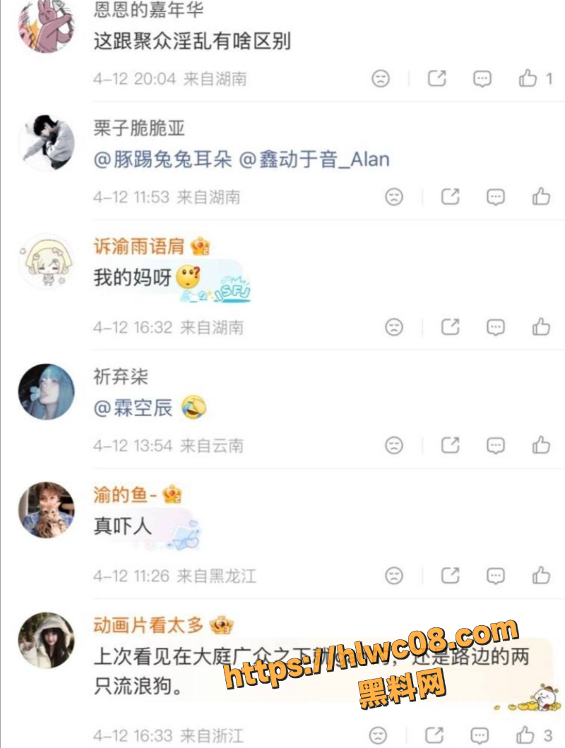 明星CP粉争议2