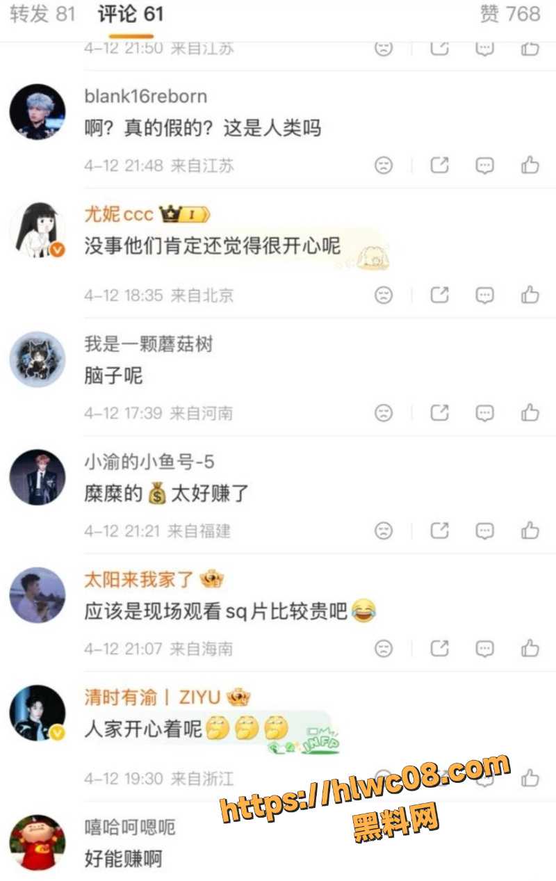 明星CP粉争议3