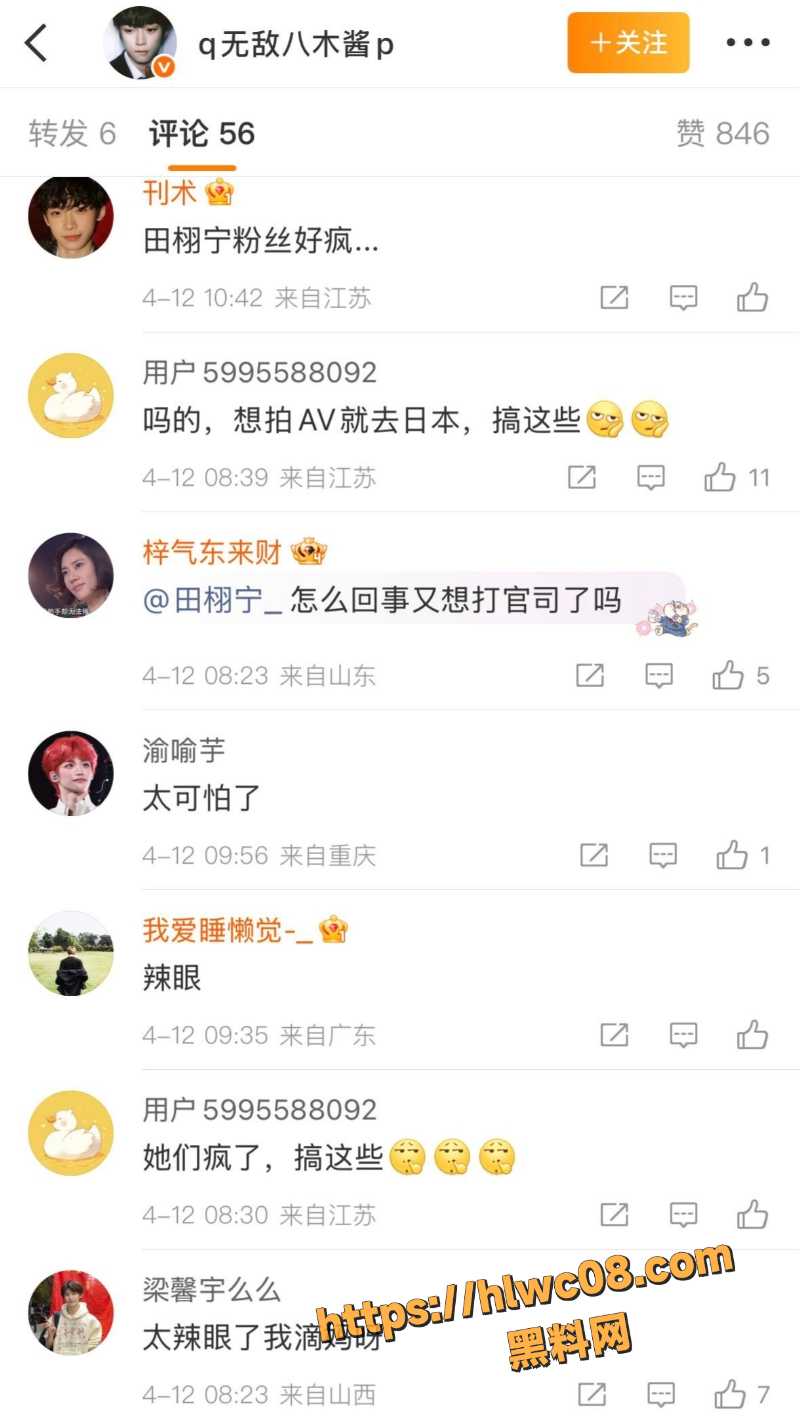 明星CP粉争议4