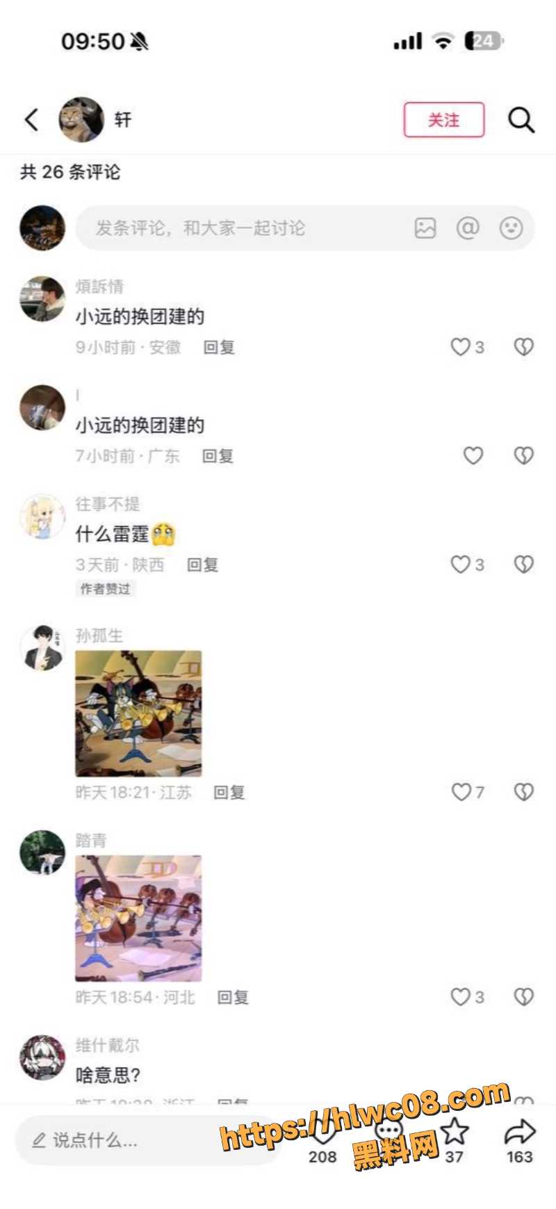 明星CP粉争议5