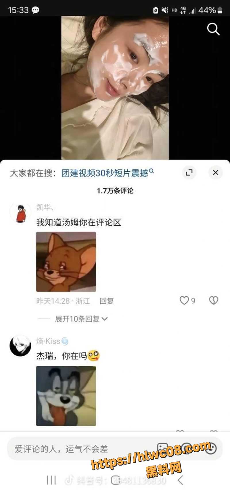 明星CP粉争议7