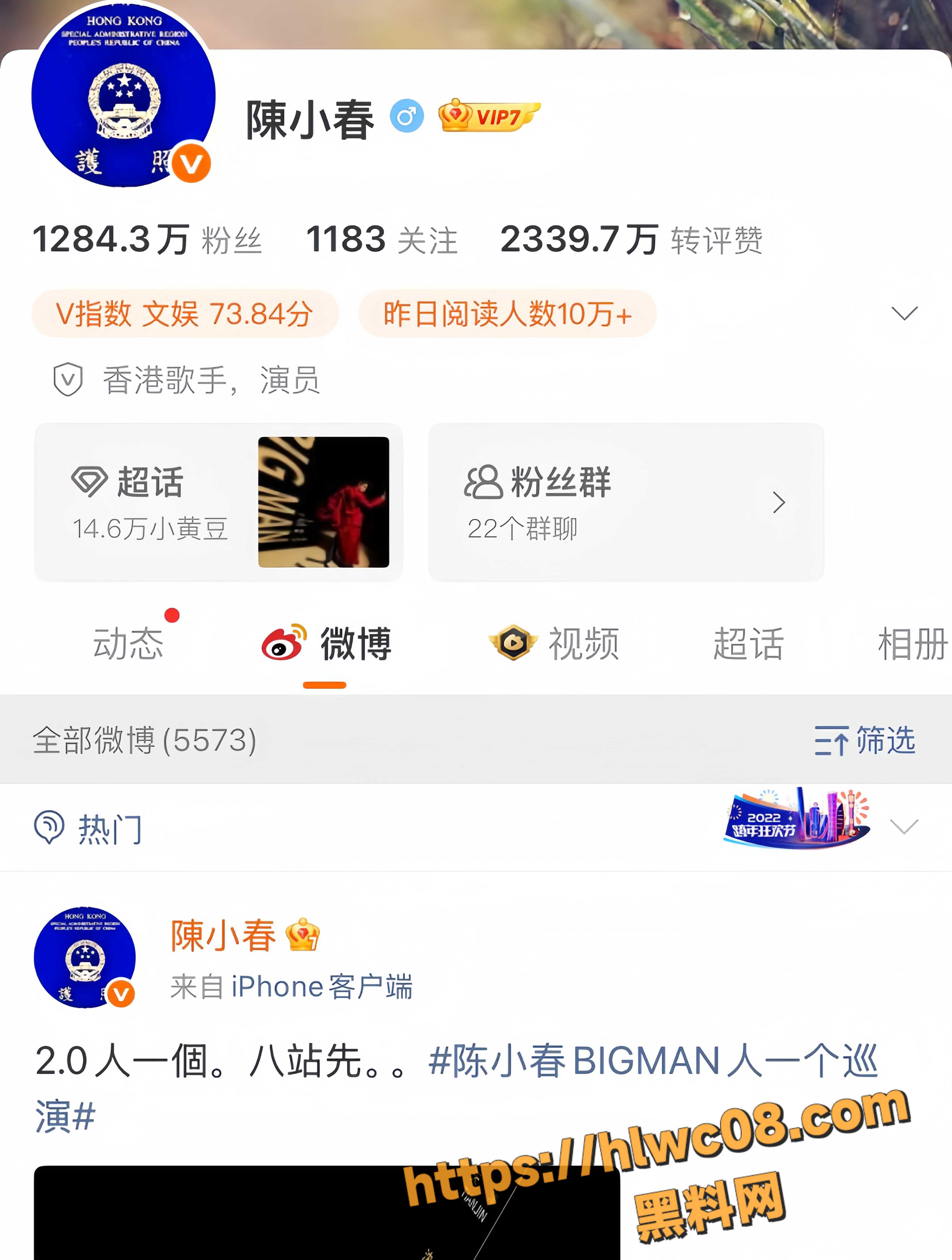安歆沄爆料陈小春夜店邀约1