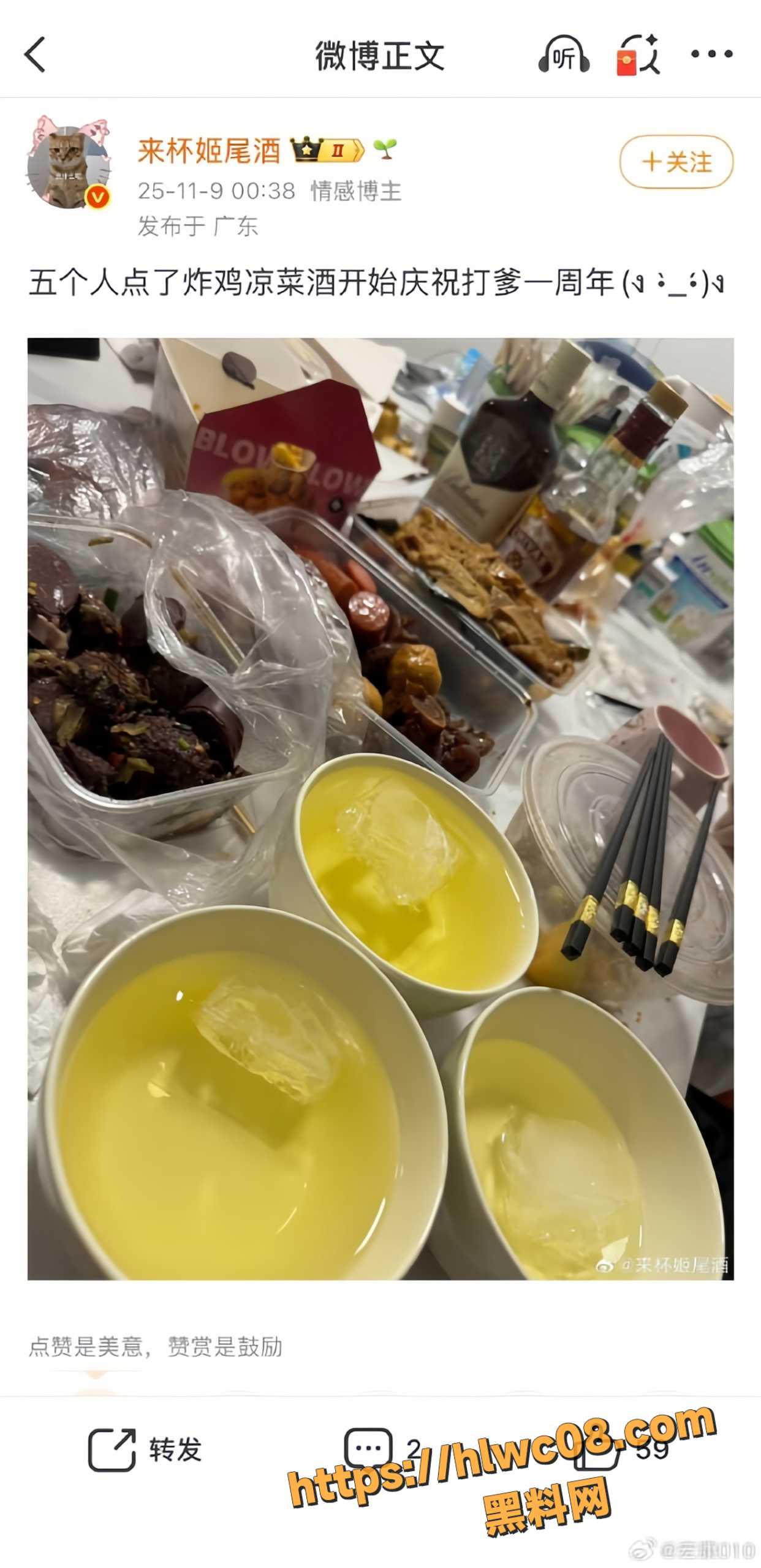 微博博主来杯姬尾酒2
