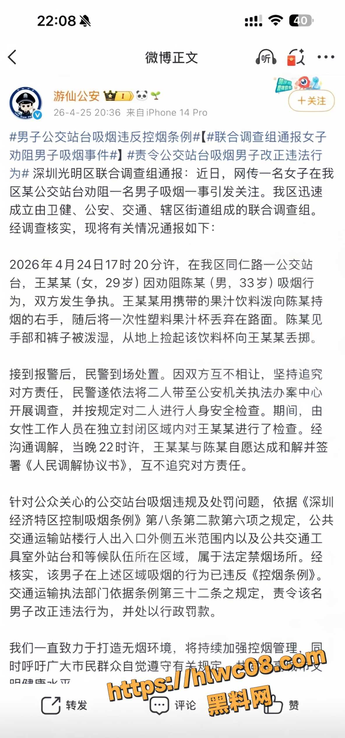 翻车19