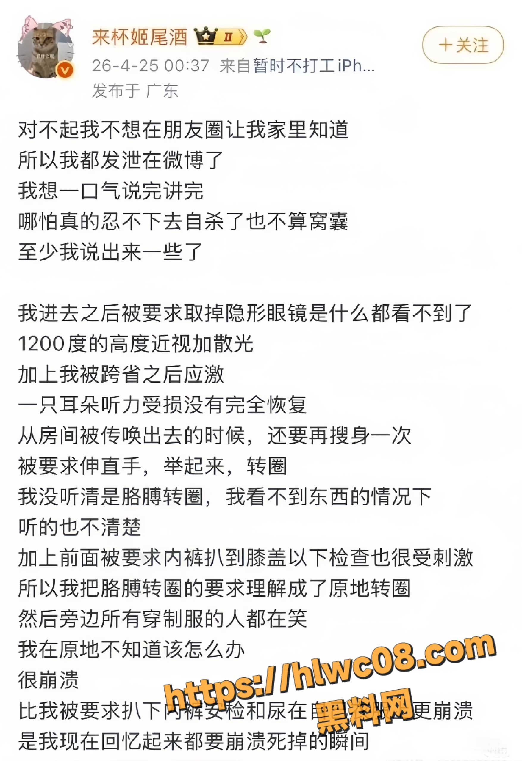 翻车20