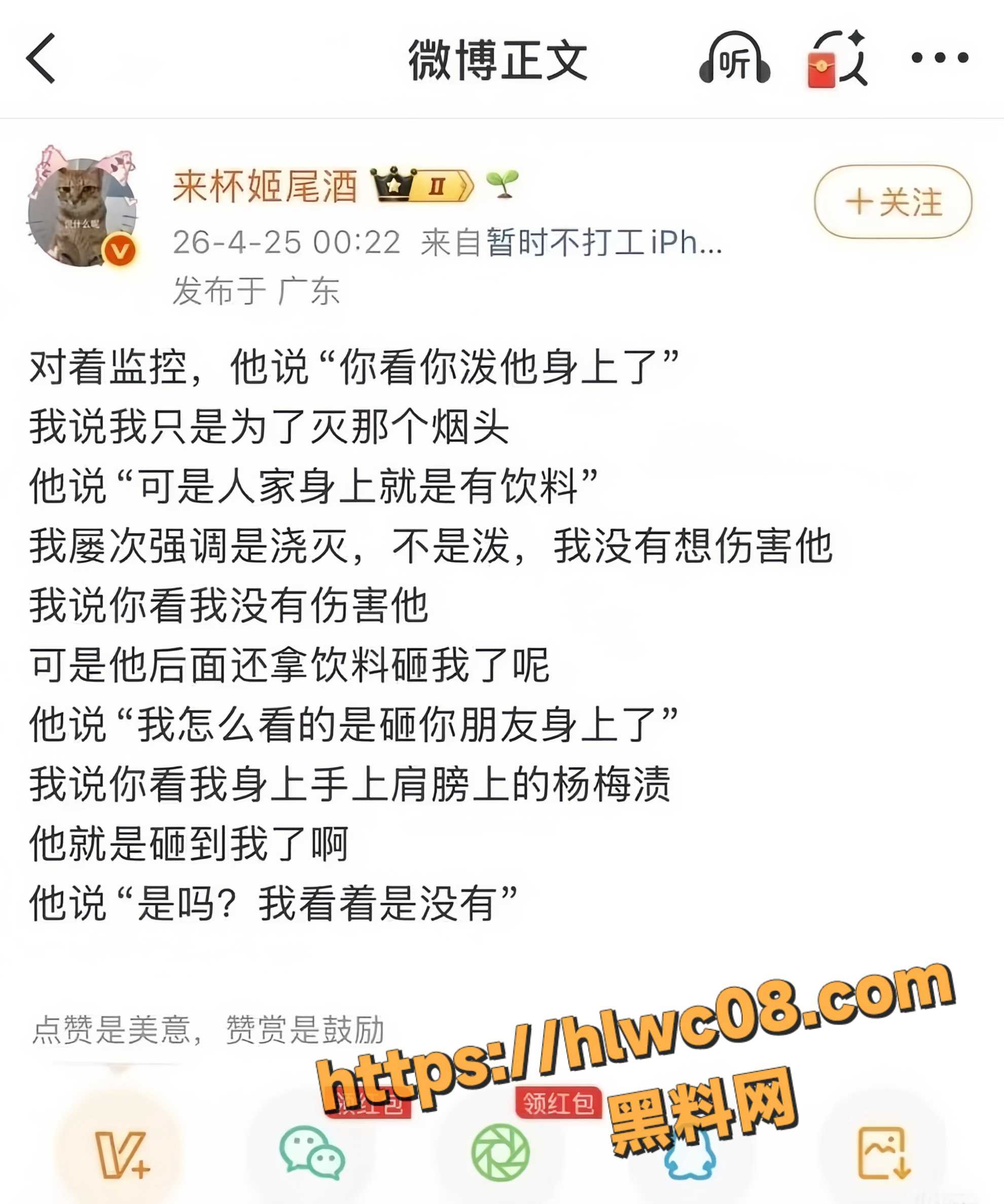 翻车21