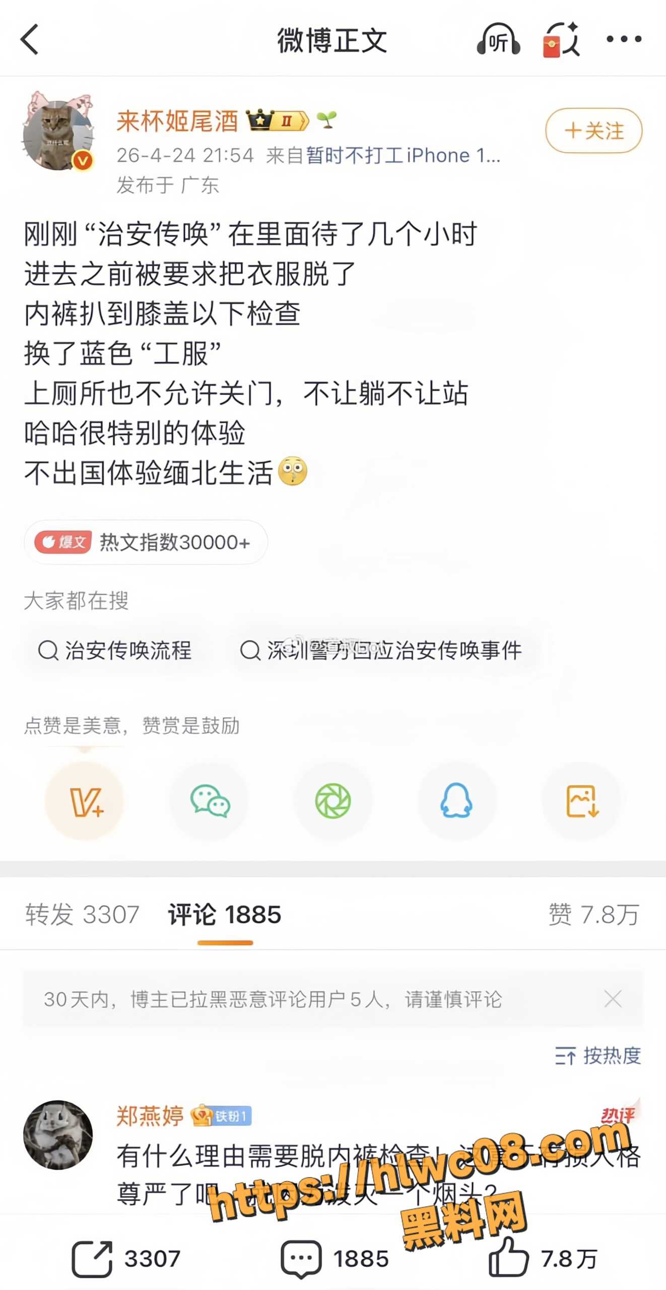 诽谤23