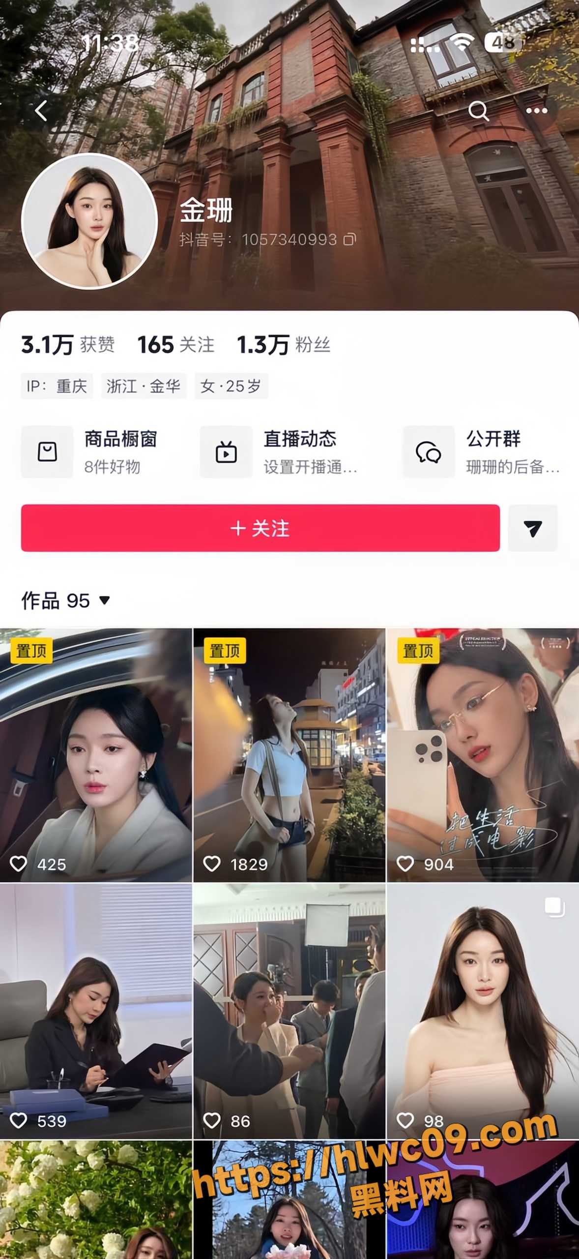 重庆短剧女星金珊1
