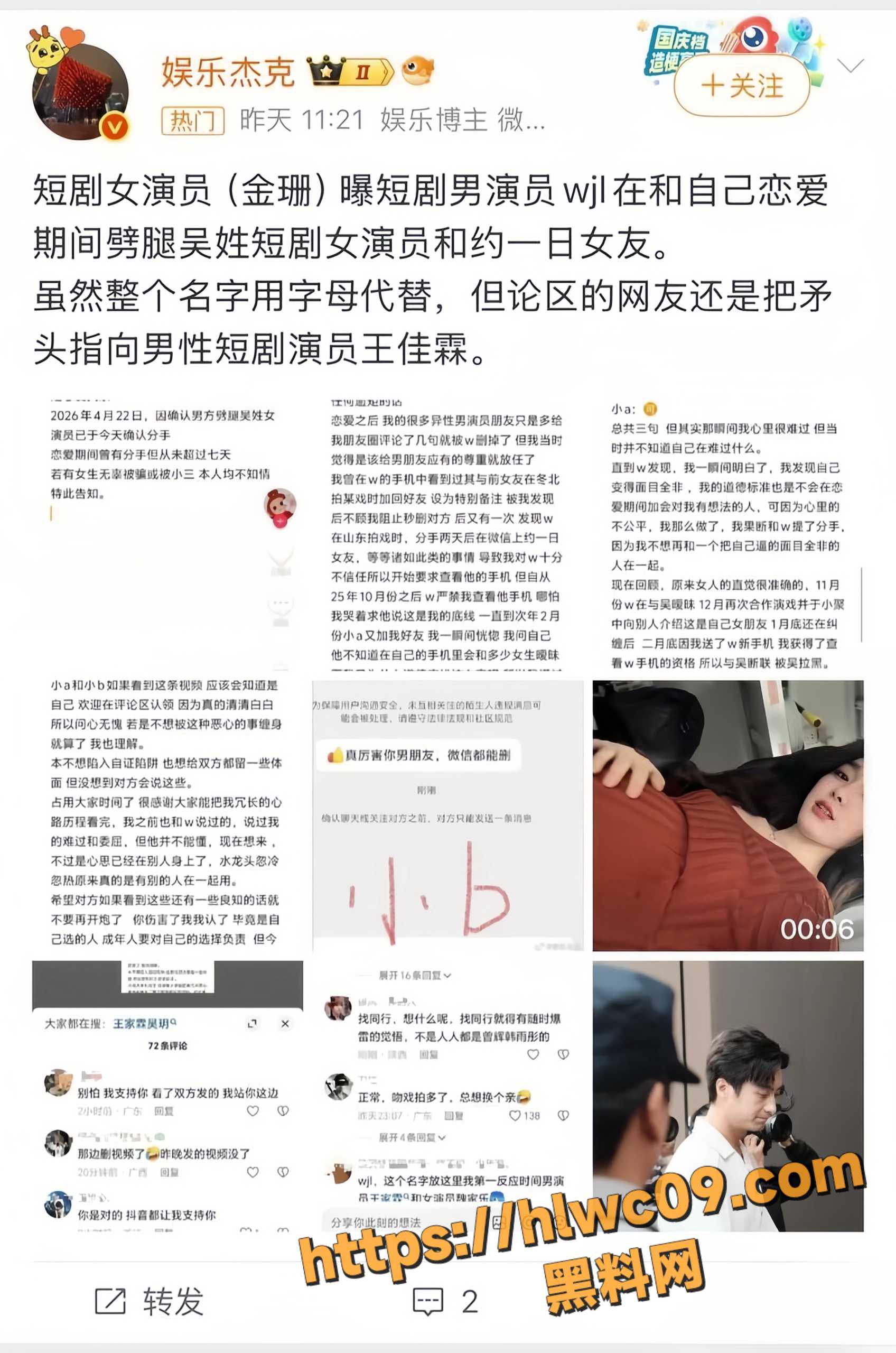王家霖出轨实锤6
